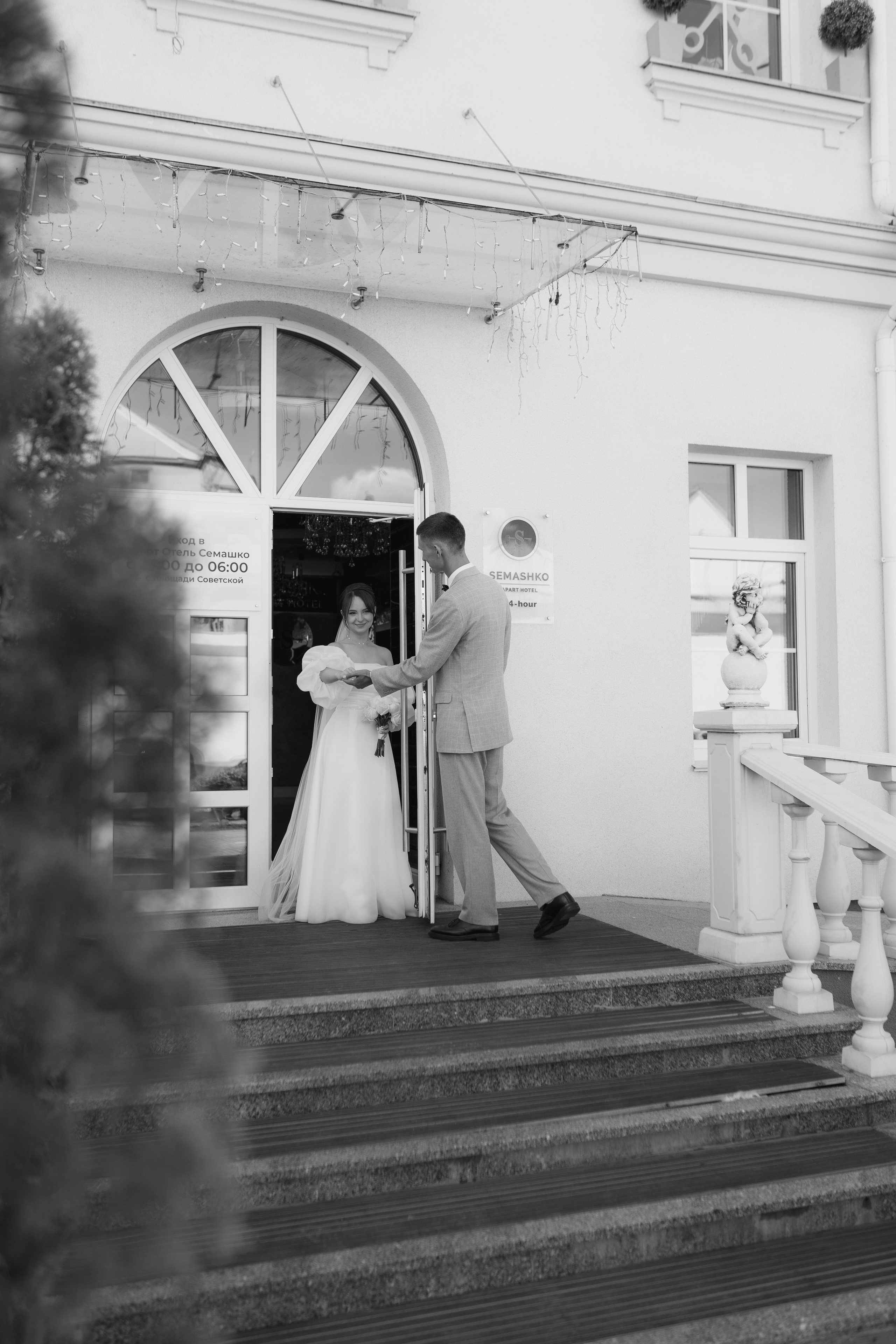 Каролина & Саша