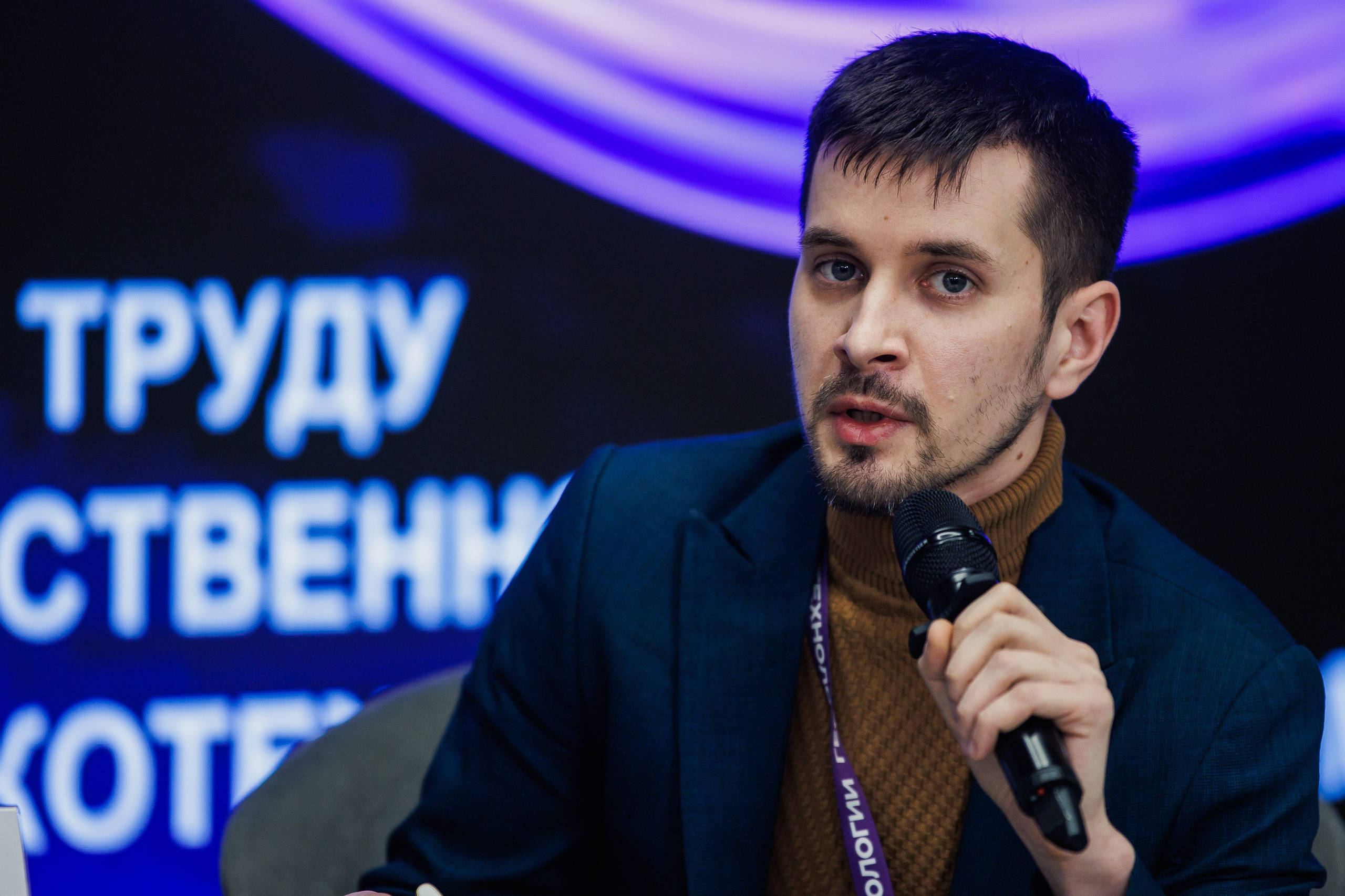 Конференция Технологии Геоскана 2026. Photographer Danil Aykin