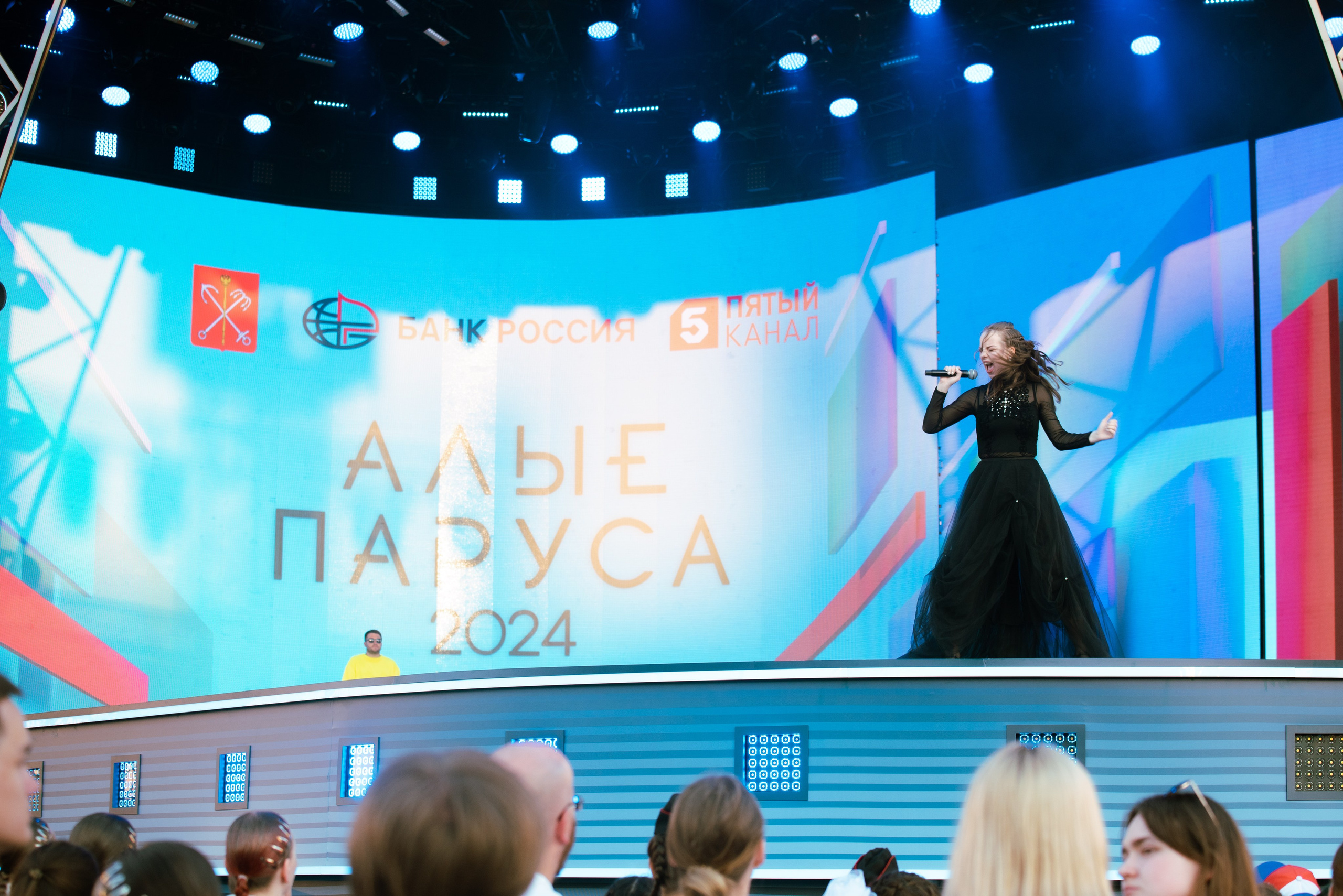 Алые Паруса'24