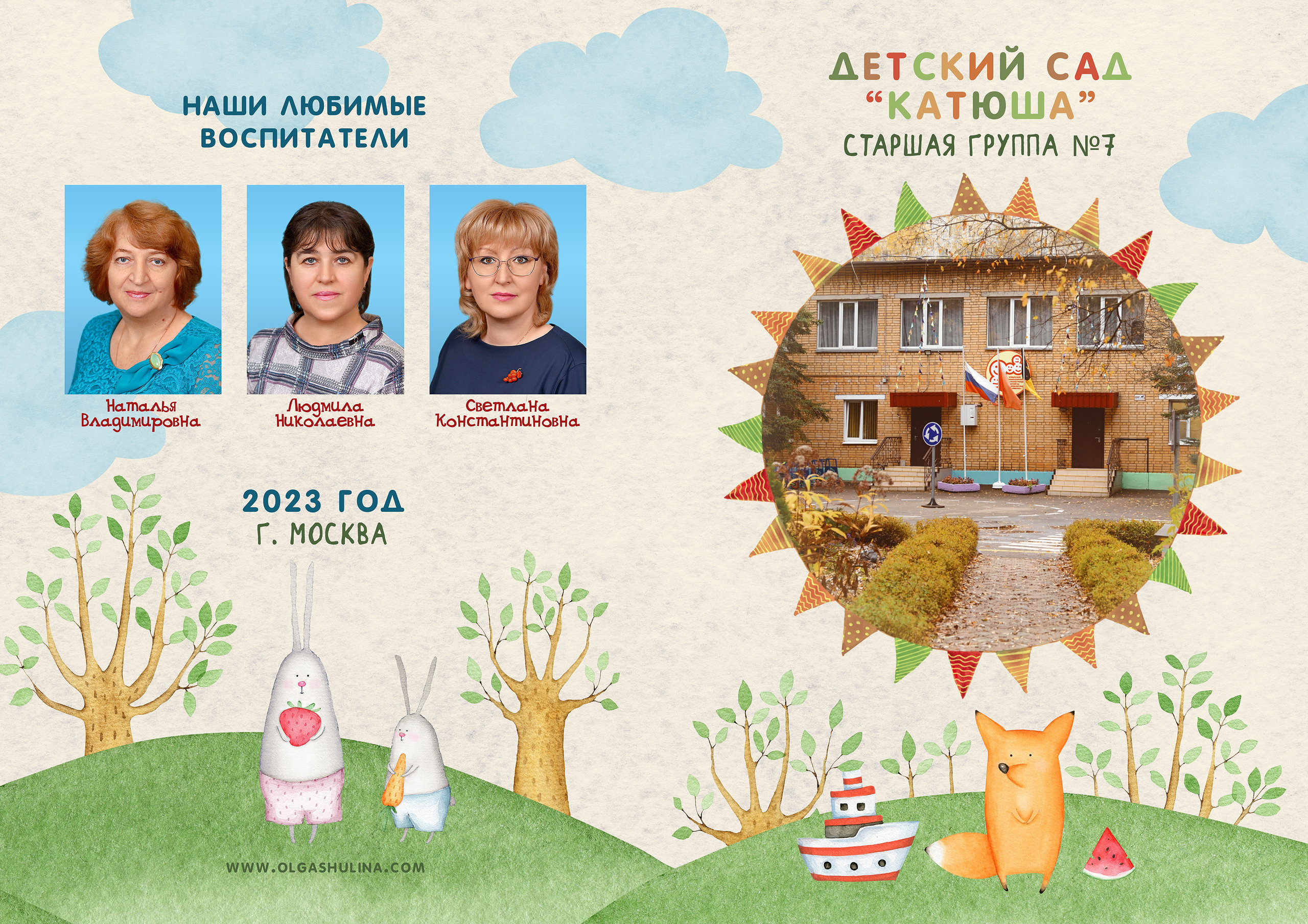 Планшет для детского сада. Фотограф в детский сад | Выпускные альбомы | РЕУТОВ | МОСКВА