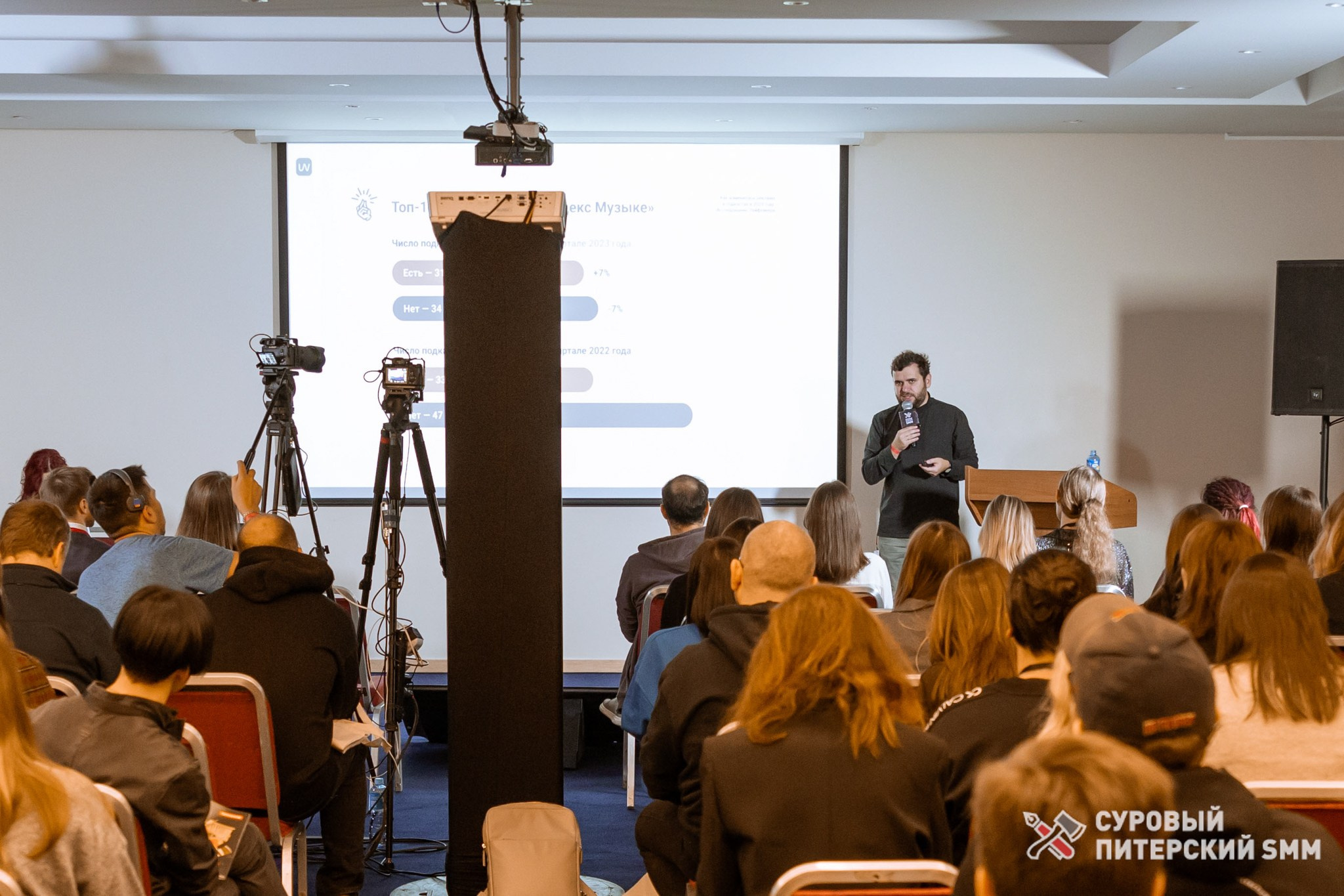 Репортаж конференции «Суровый Питерский SMM». Фотограф в Санкт-Петербурге Ефремова Наталья