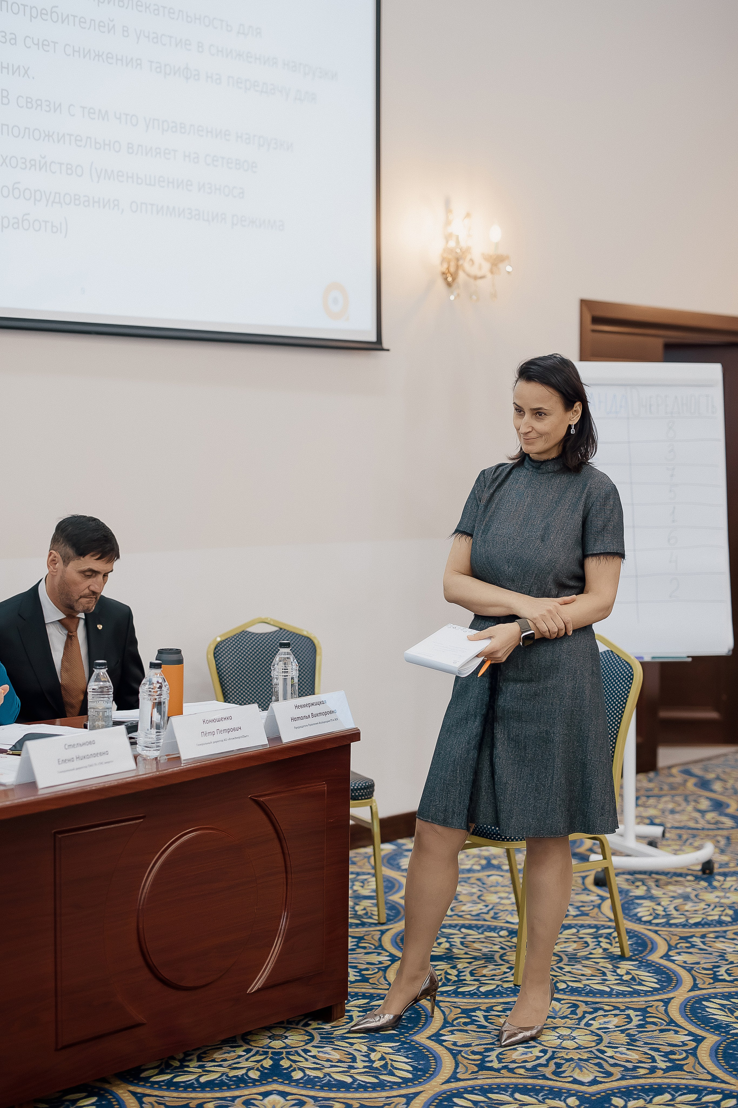 Конференция. Свадебный фотограф