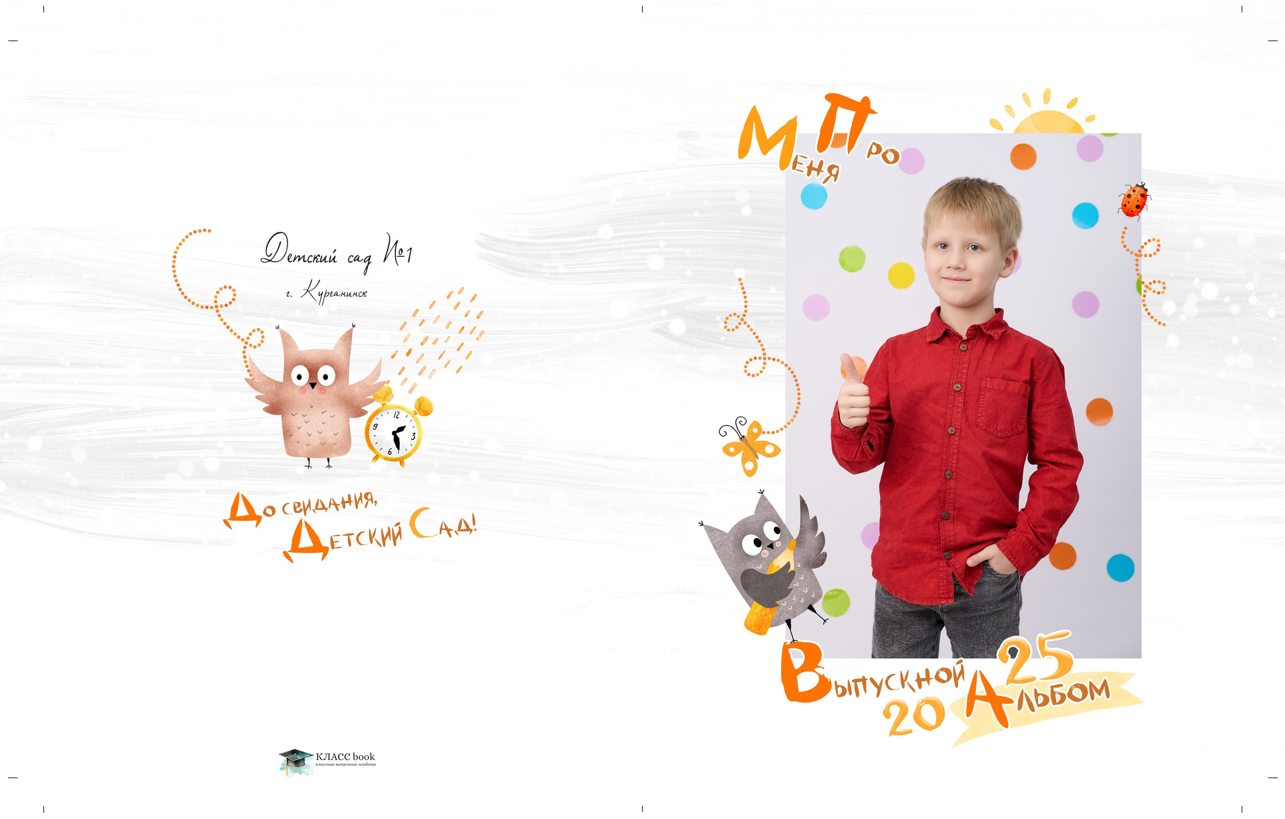 Детский сад. Школьный и семейный фотограф/видеограф в г. Курганинске