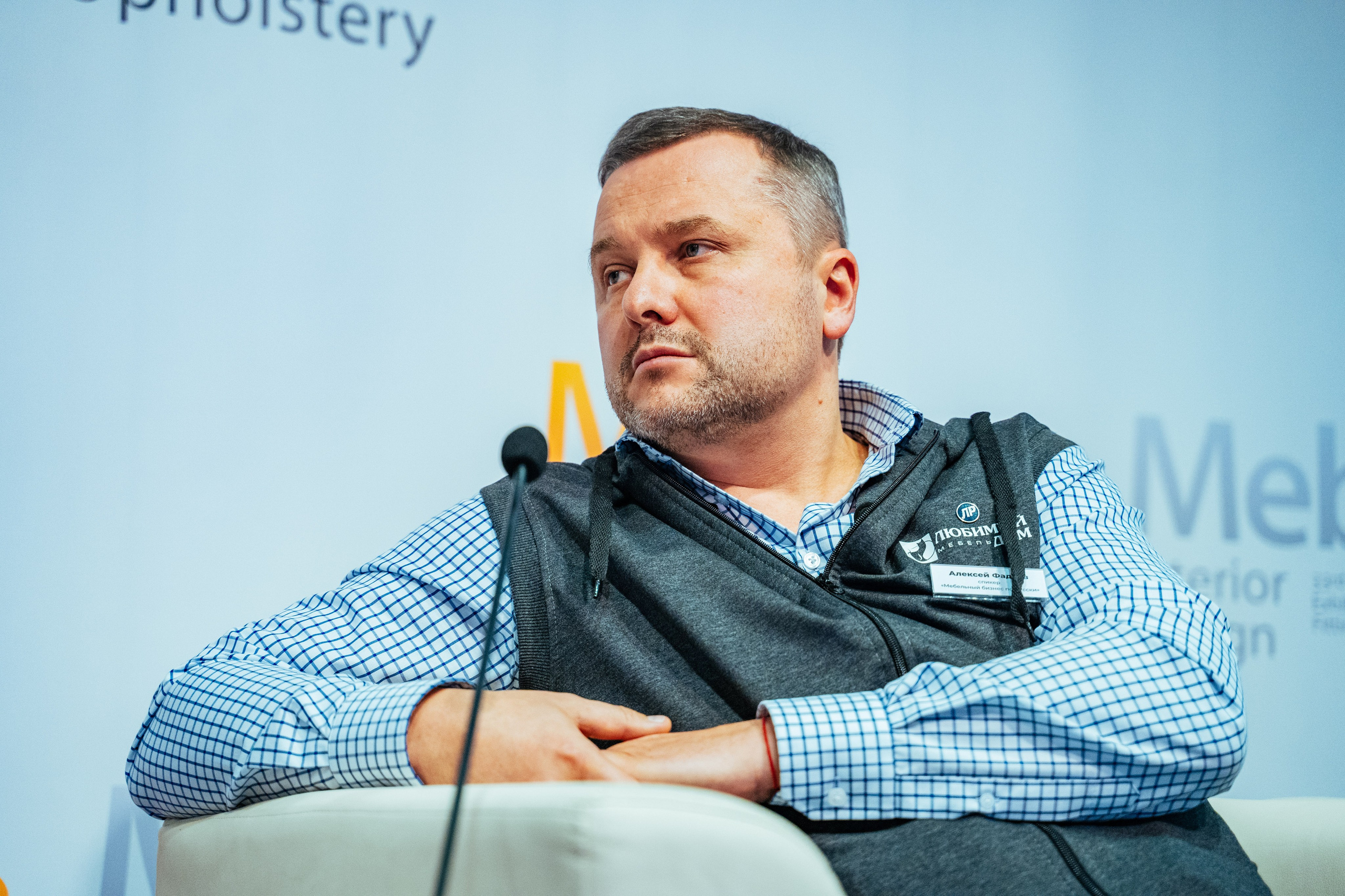 Конференции. Фотограф Илья Козлов