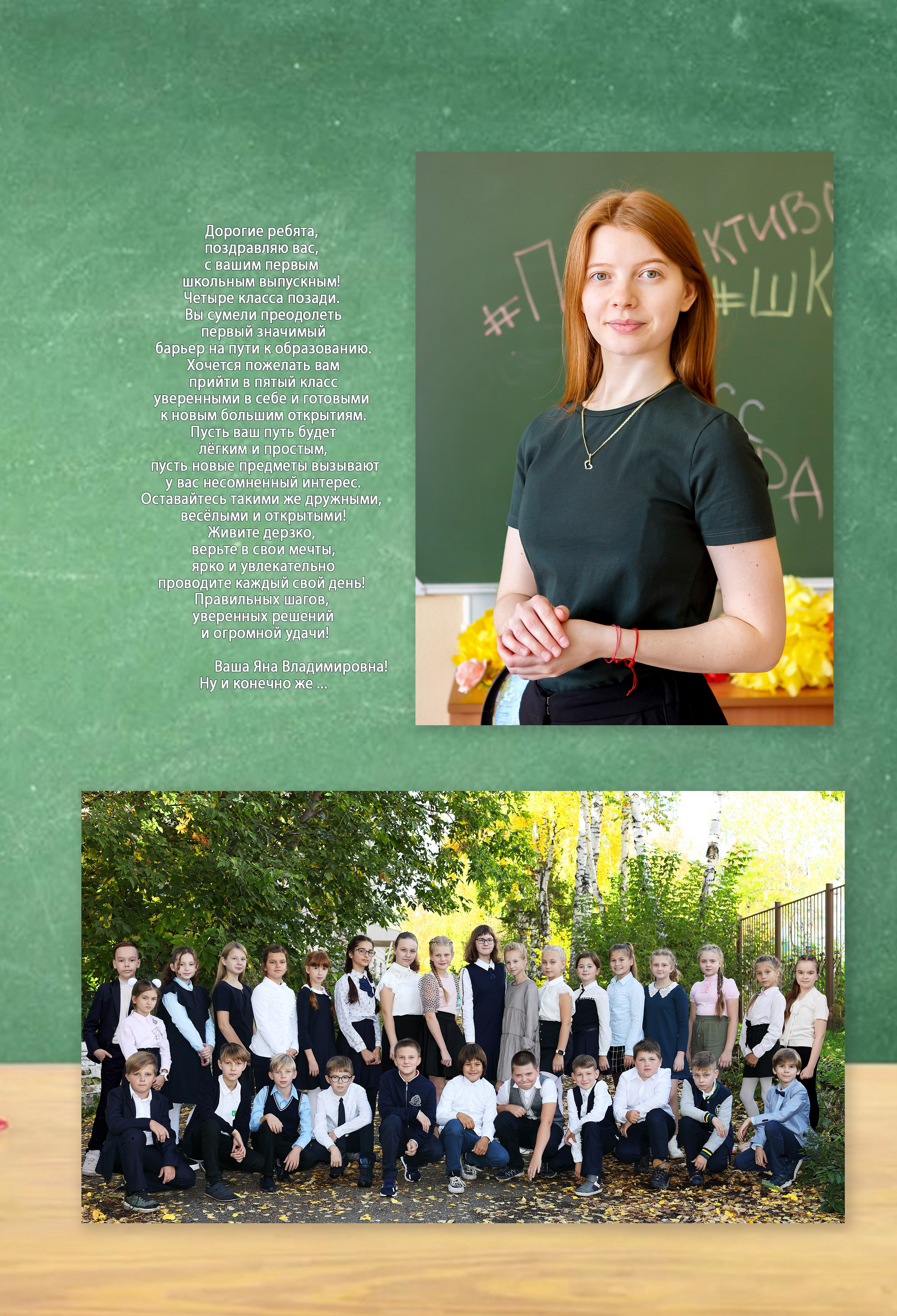 4 класс постраничный. Детская выездная фотостудия