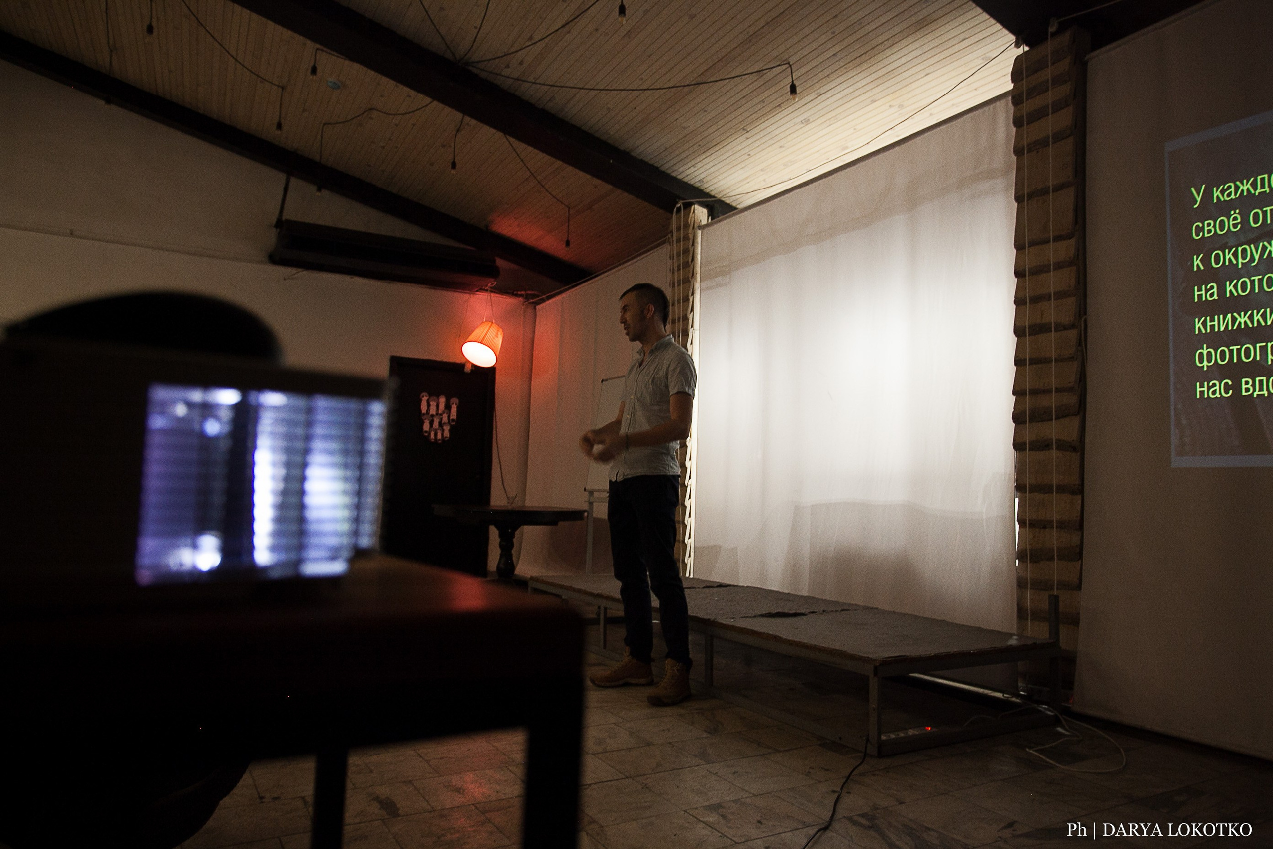 Фотоквартирник. Фотограф Дарья Локотко в Красноярске