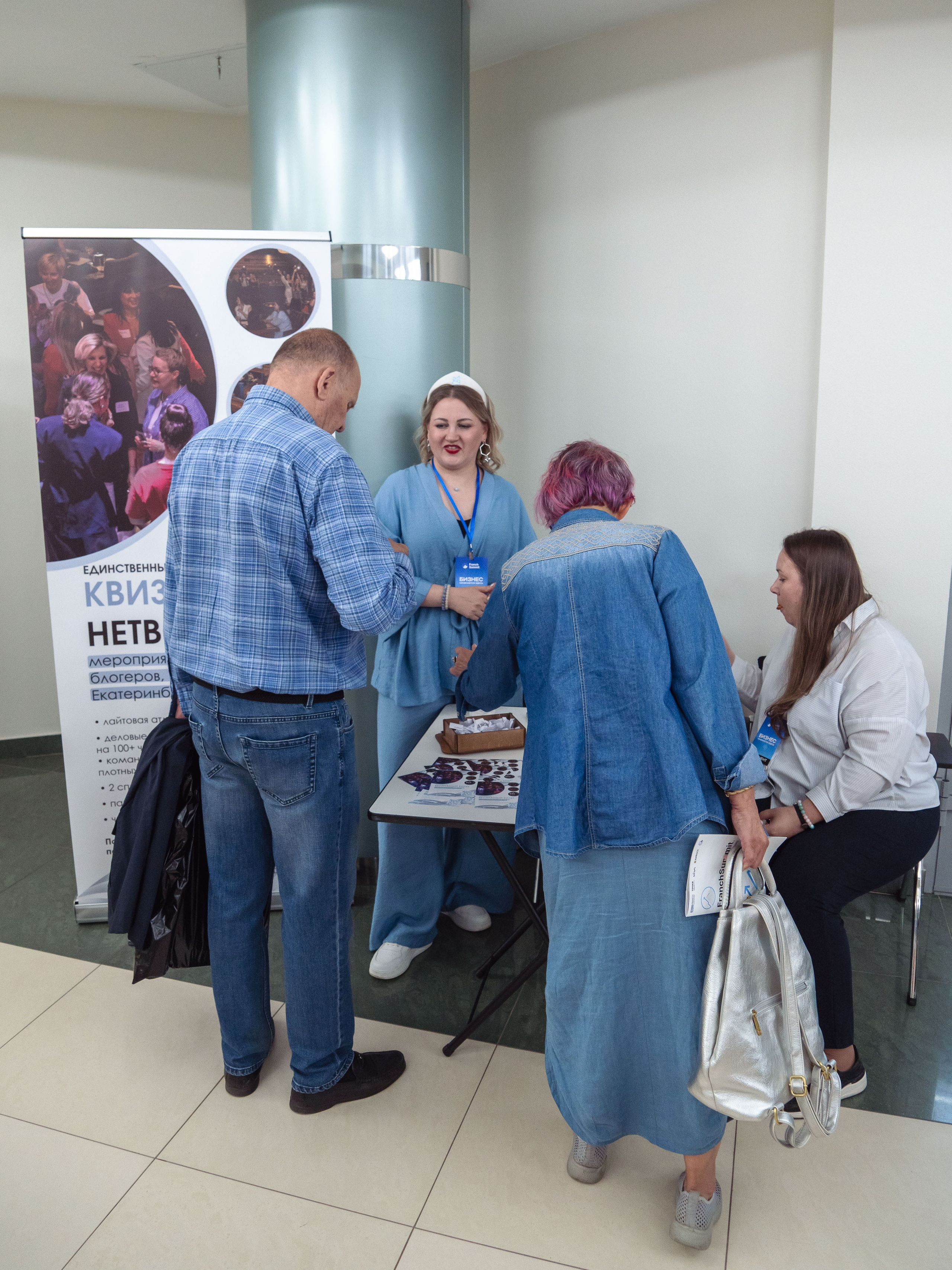 Franch Summit. Фотограф в Екатеринбурге Яна Круташова