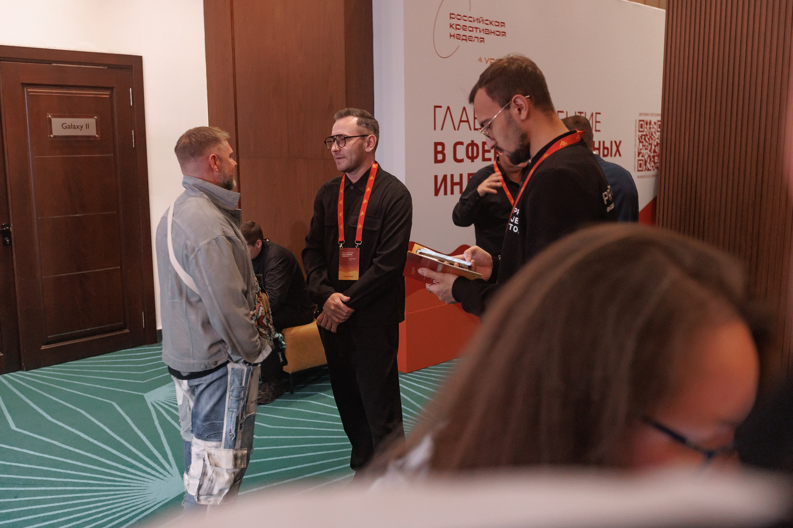 Российская креативная неделя.Урал