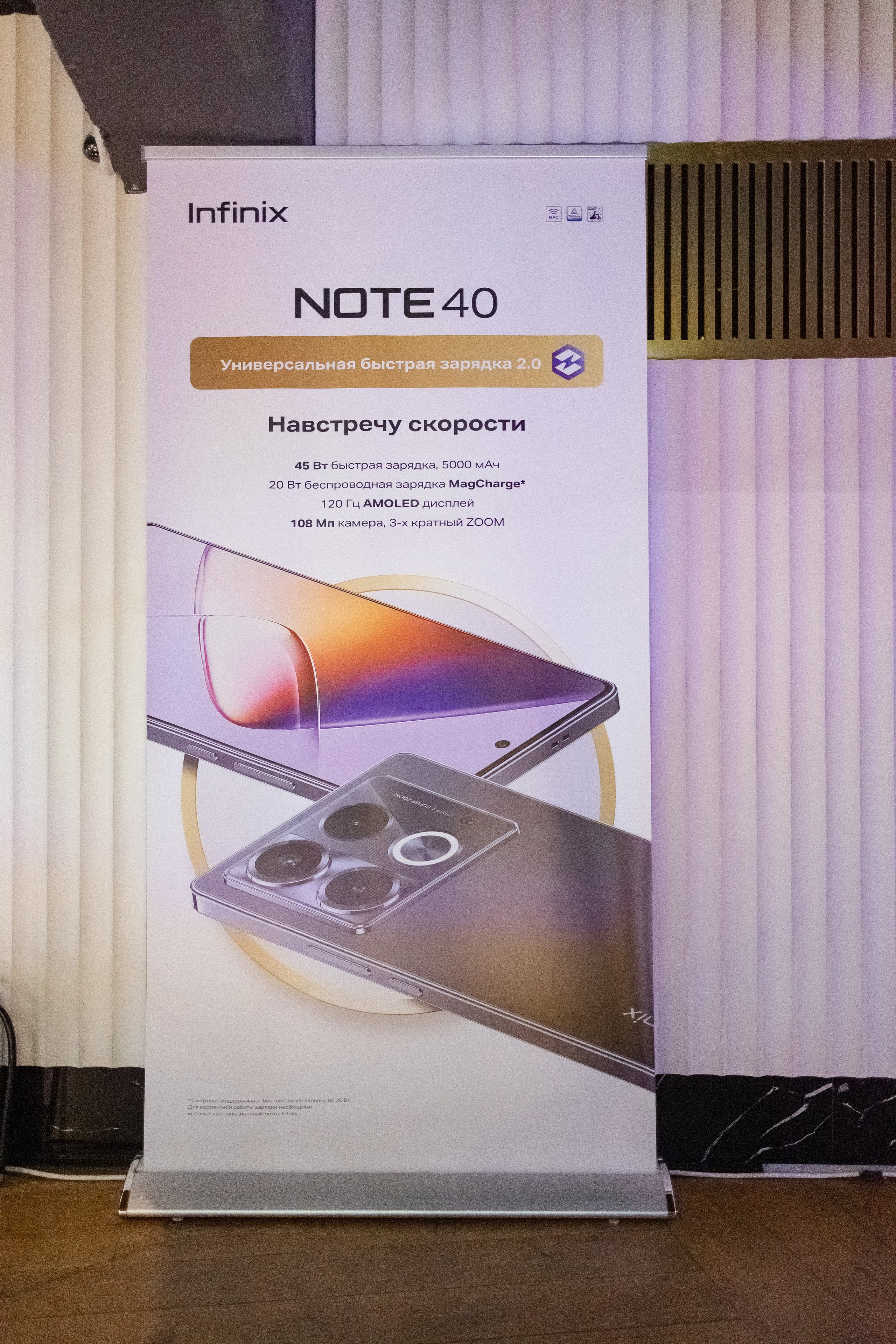 Презентация Infinix. Свадебный репортажный фотограф в Москве