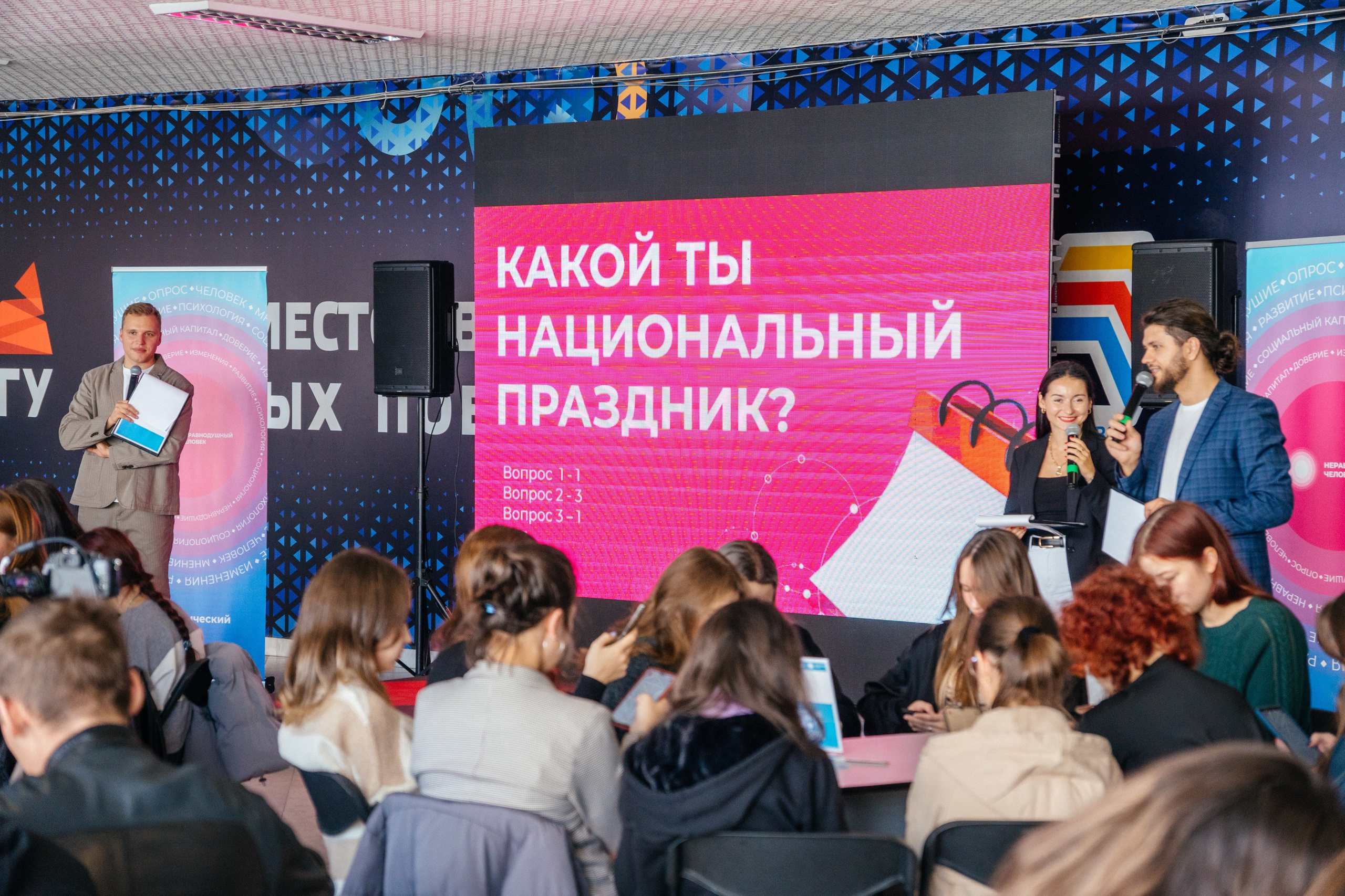 «Социологический квиз» ЧГУ Чебоксары. Pixel — студия корпоративного производства