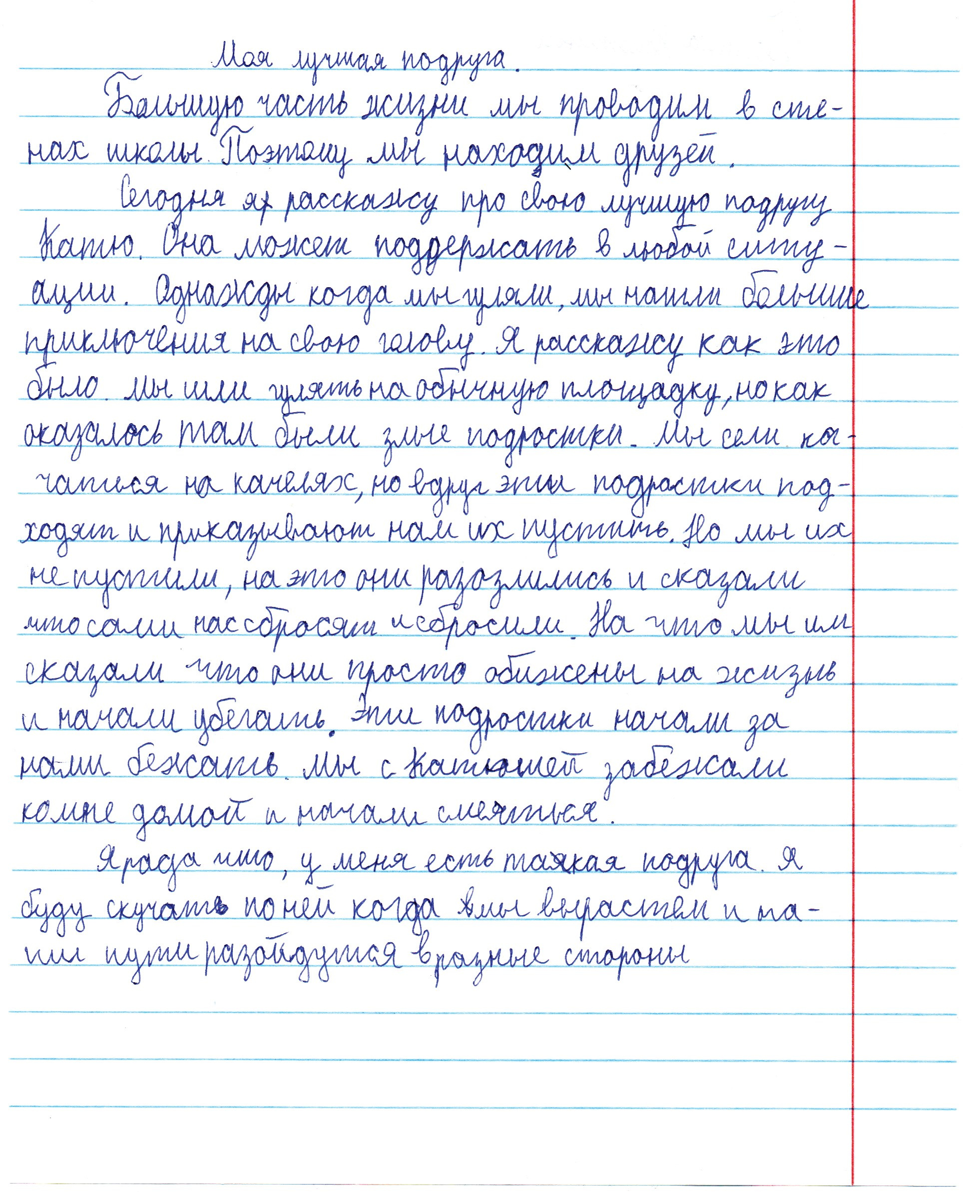 4 — 30. Выпускные альбомы в городе Кирове. Фотограф Екатерина Невская