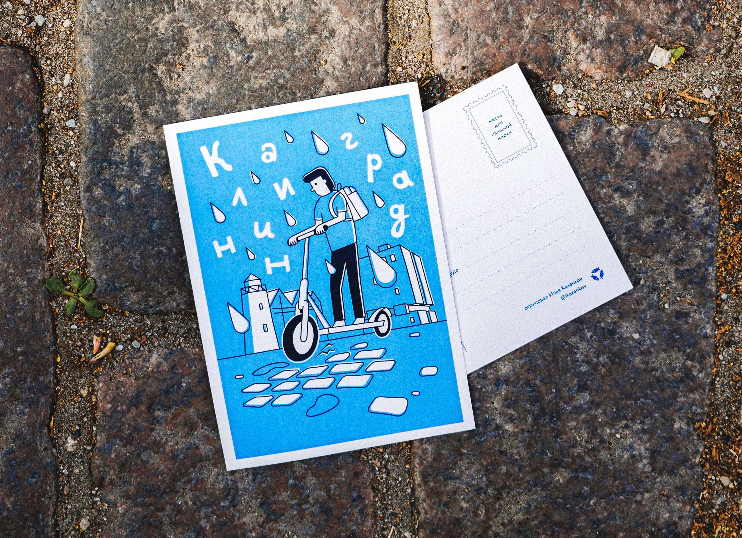 Графический дизайн. Илья Казанков. Фотограф и графический дизайнер из Калининграда