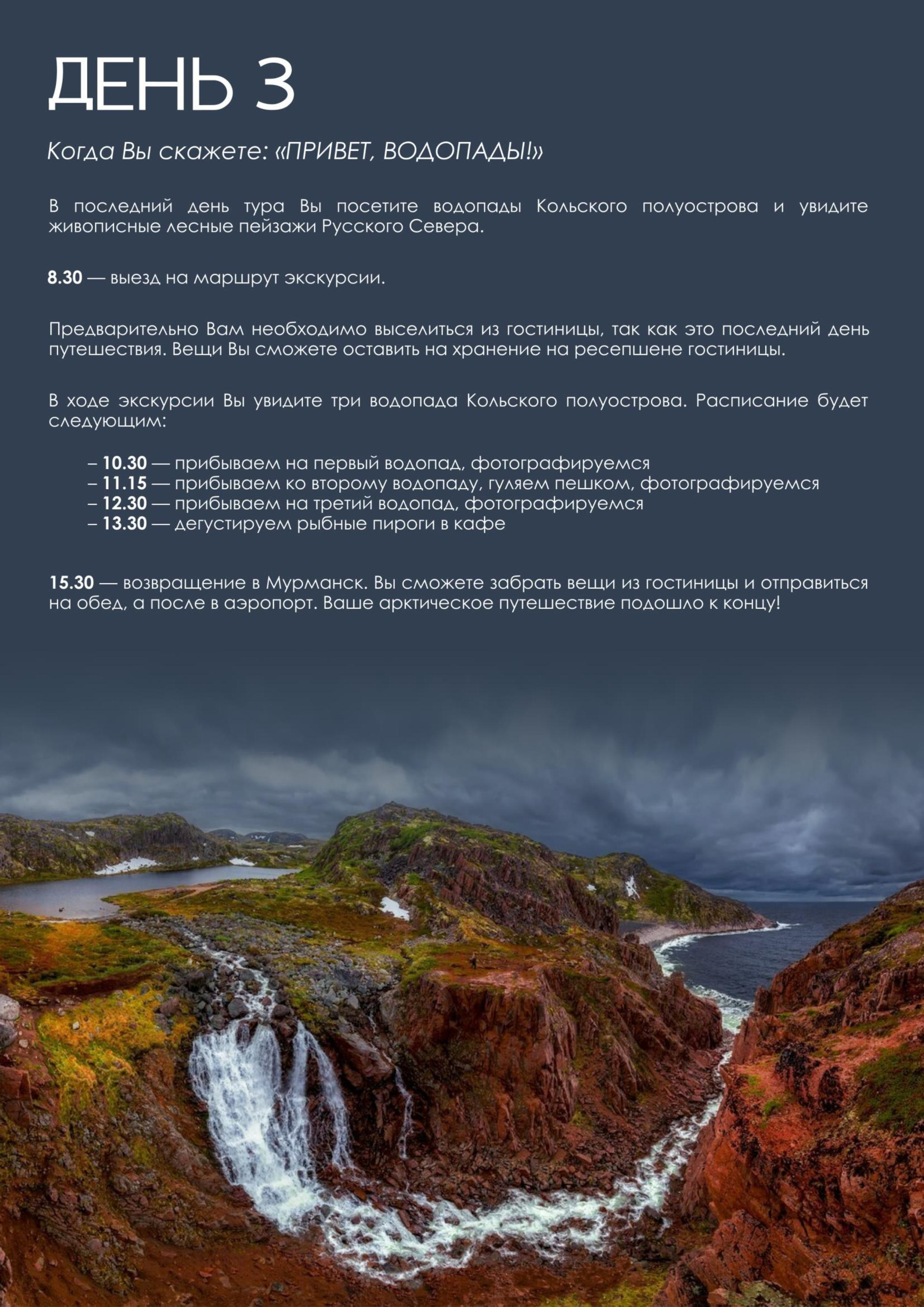 Мурманск | осень