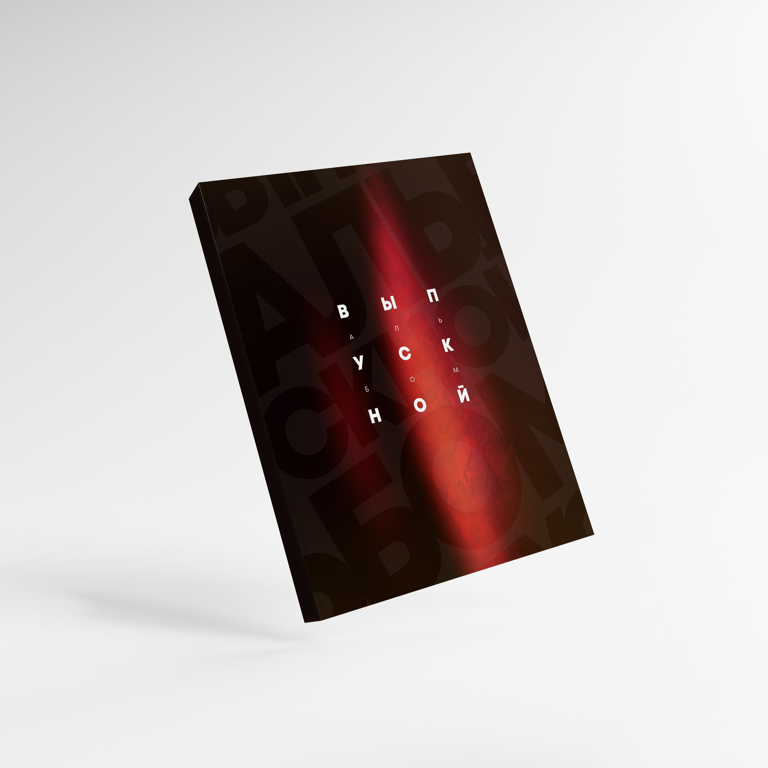 ВЫПУСКНЫЕ АЛЬБОМЫ. СНОВА ШКОЛА | Выпускные альбомы | г. Тверь