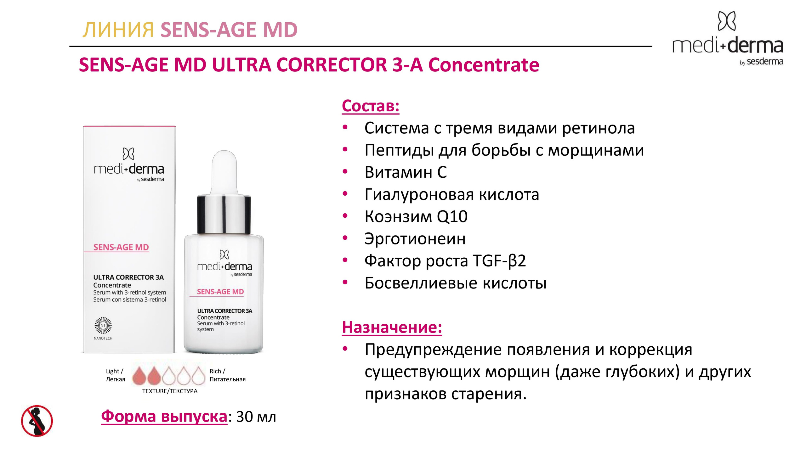 Medi Derma. Студия перманентного макияжа, косметологии и массажа SYMMETRY в Москве, м. Киевская