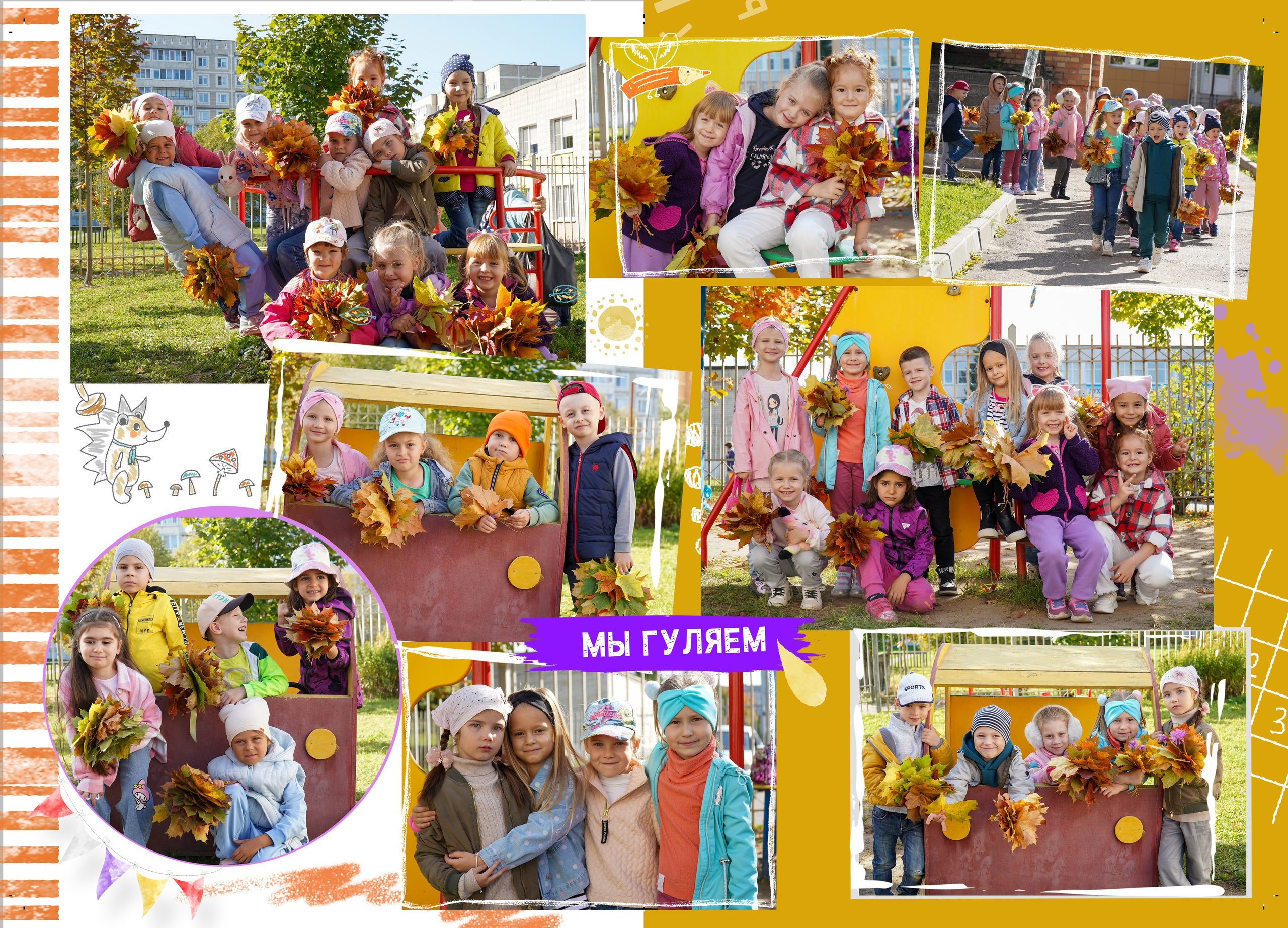 ДЕТСКИЕ САДЫ. Фотограф Наталья Погодина в г. Обнинске