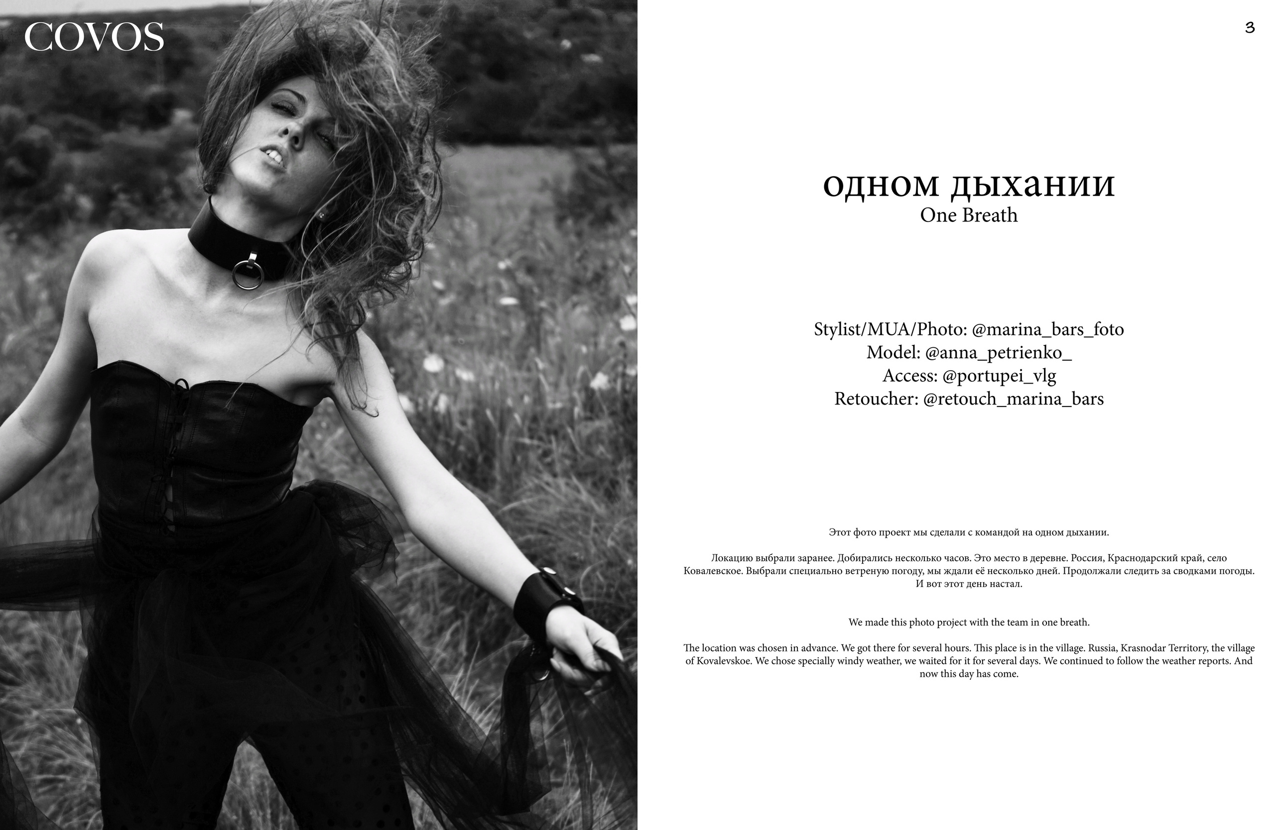 Публикация. Фотограф в Сочи Марина Барс