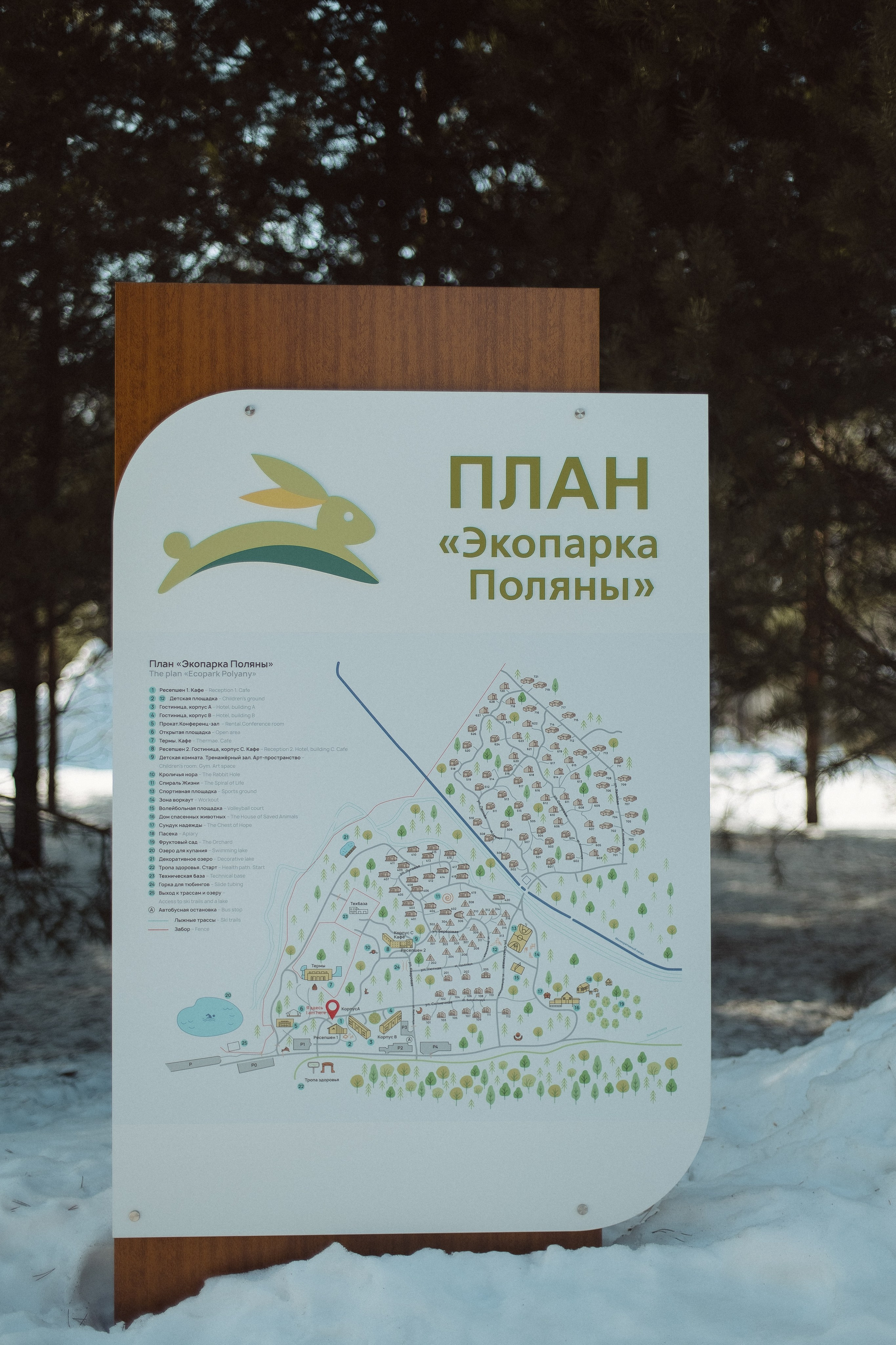 Экопарк ПОЛЯНЫ. Главная