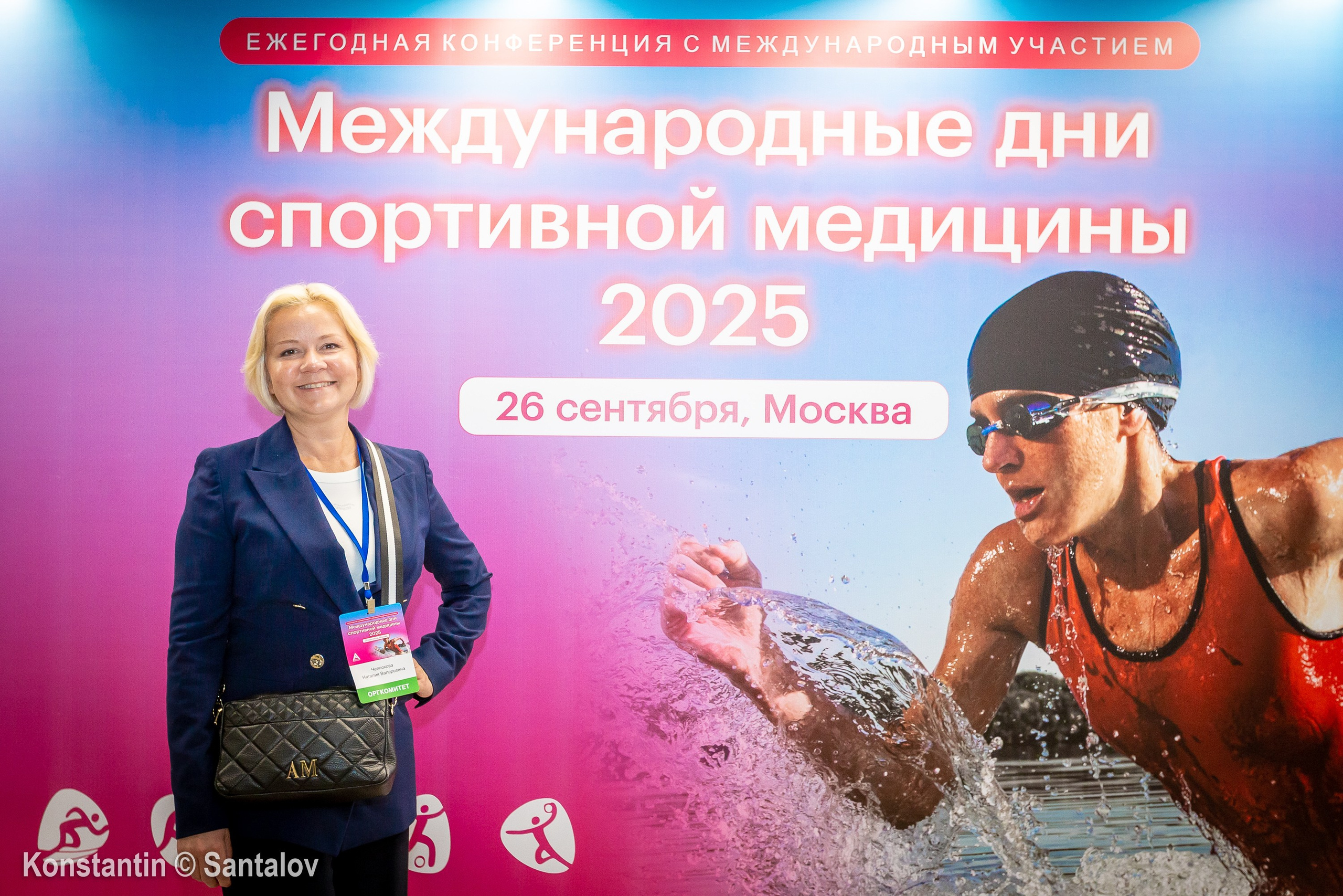 Международные дни спортивной медицины 2025. GYM-PHOTO. Спорт в кадре