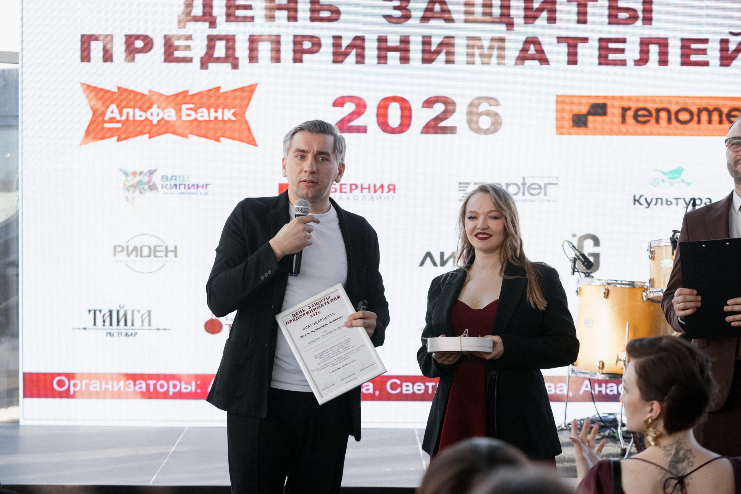 ДЕНЬ ЗАЩИТЫ ПРЕДПРЕНИМАТЕЛЕЙ. СВОИ. ФОТООТЧЕТЫ-СОБЫТИЯ-МЕСТА