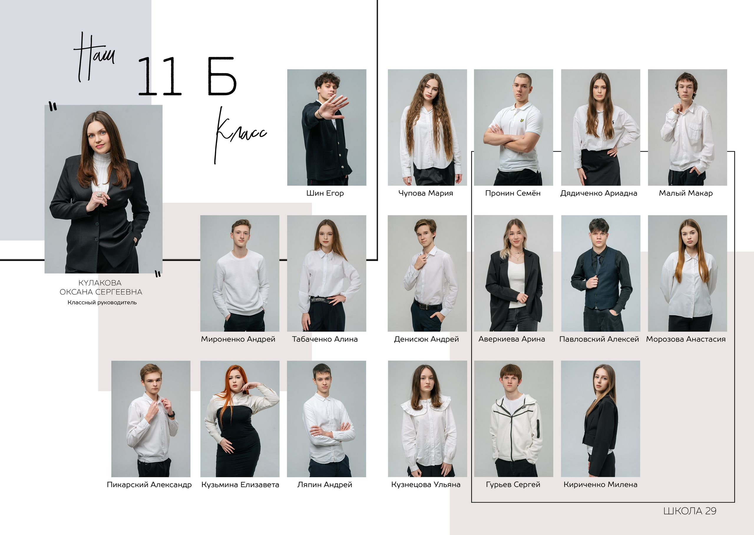 Альбом 2 разворота. Выпускные альбомы, школьные фотосессии в городе Новороссийске