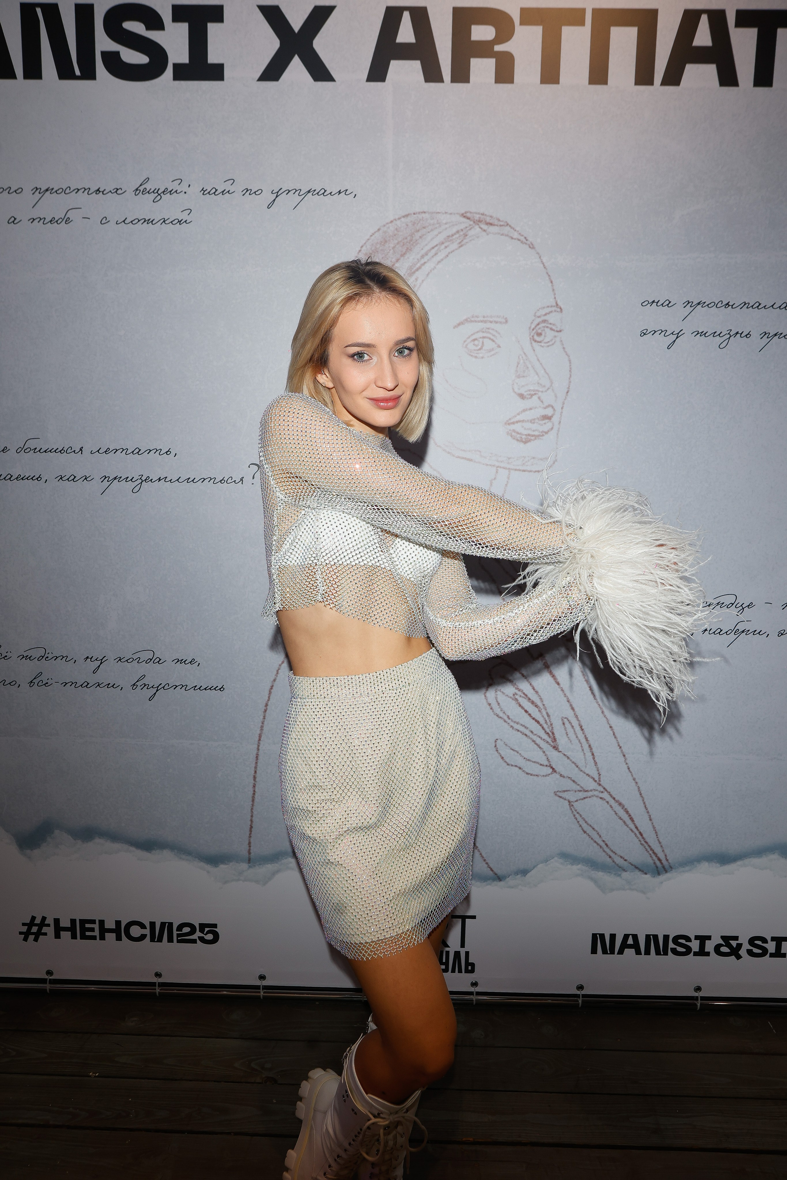 NANSI. Nikolskayasecular