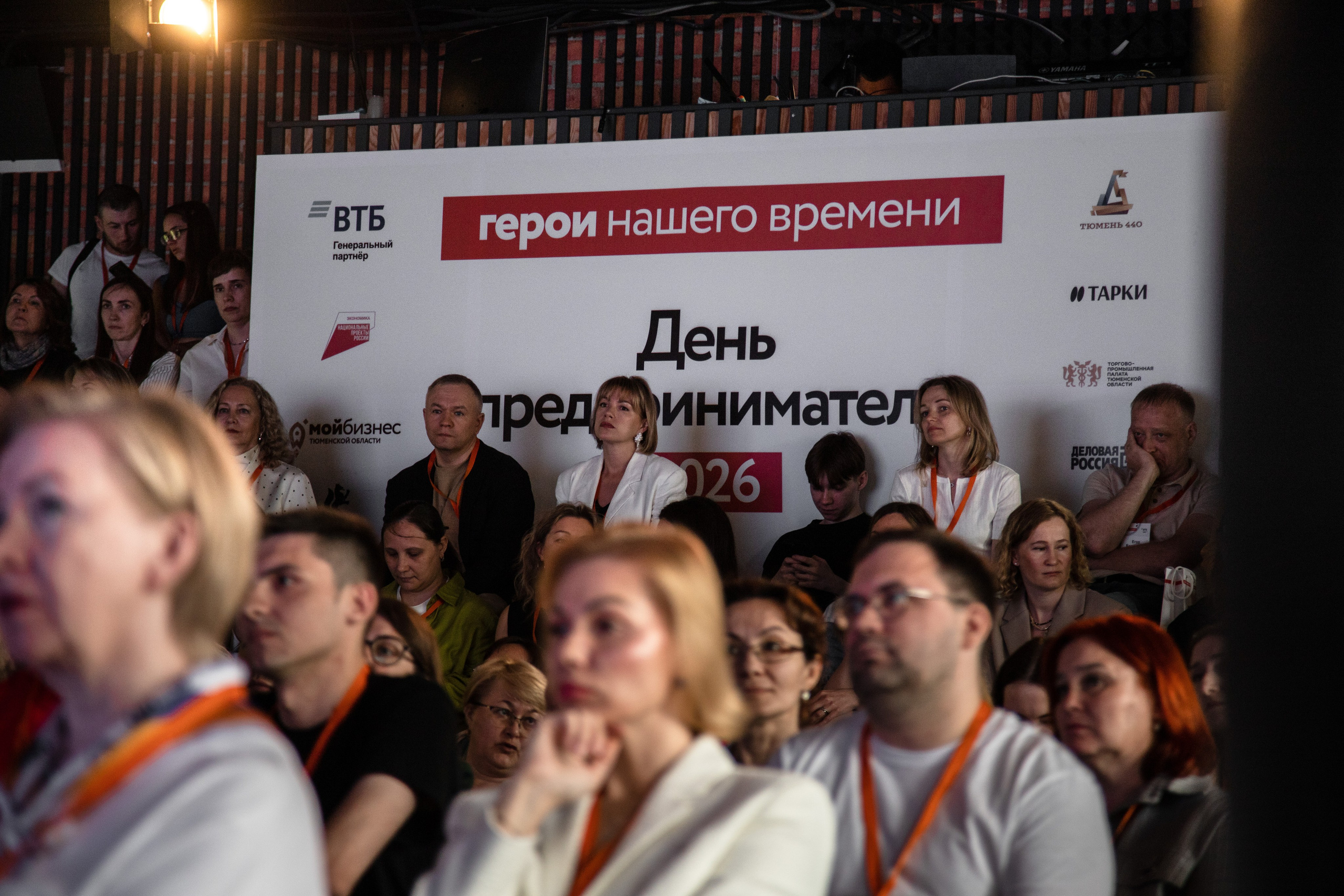 Деловые мероприятия. Фотограф Тюмень Александр Долгих