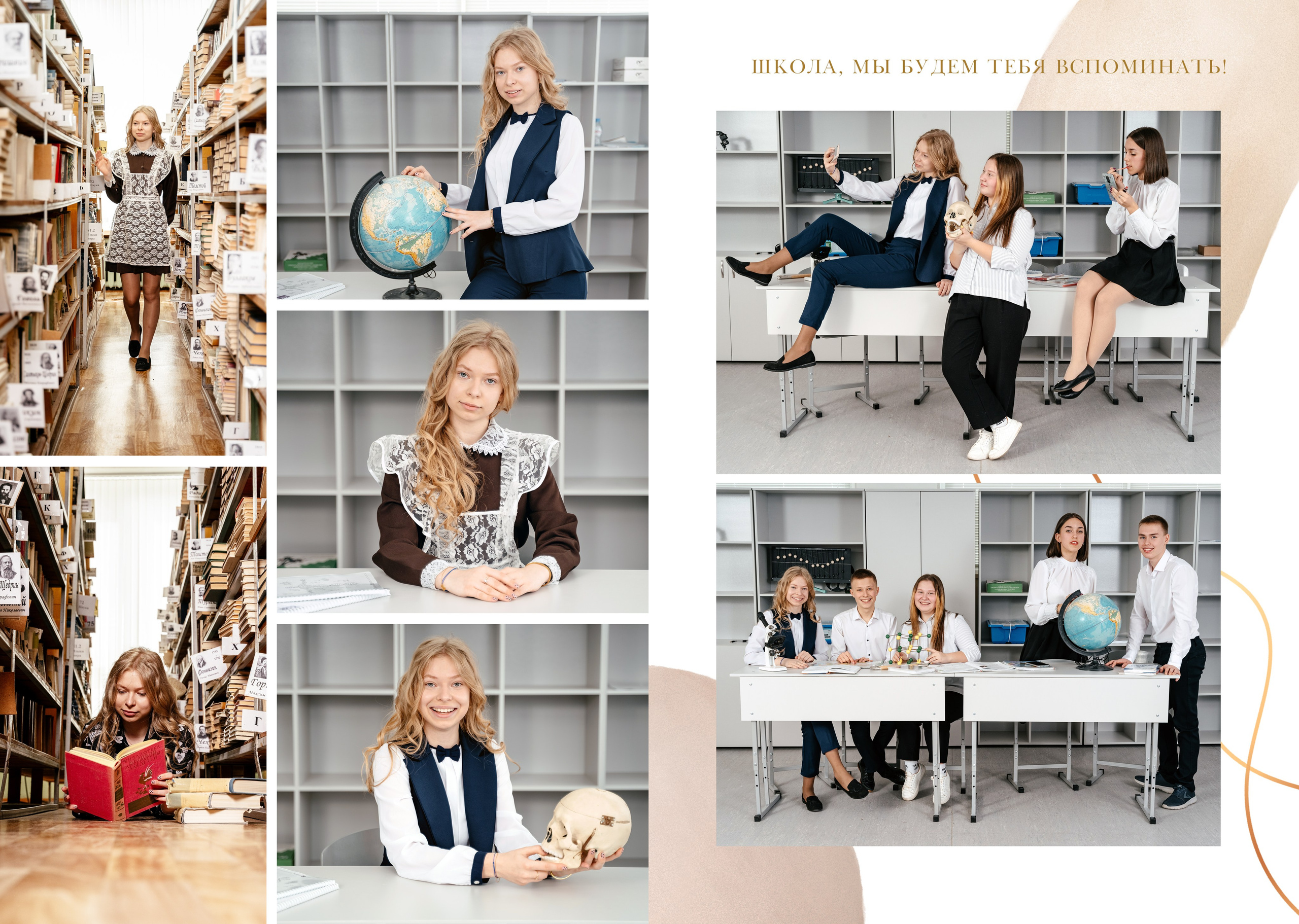 Школа 4-11 классы