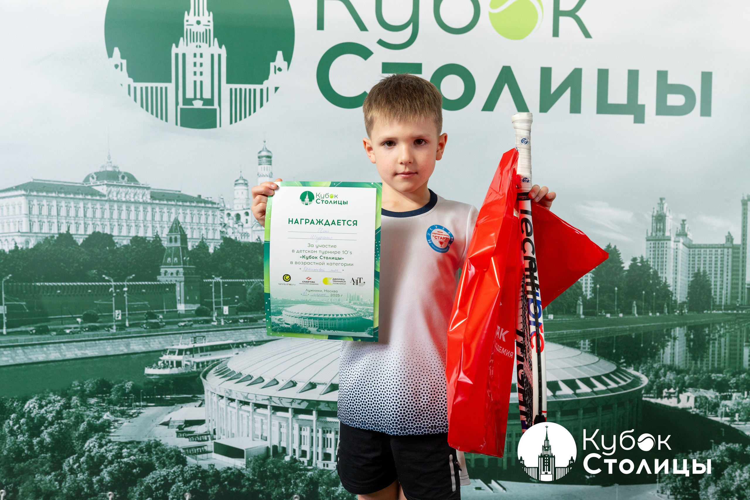 "Кубок столицы" в Лужниках, ALT 10s // 23 марта 2025. Спортивный фотограф Алексей Соломин