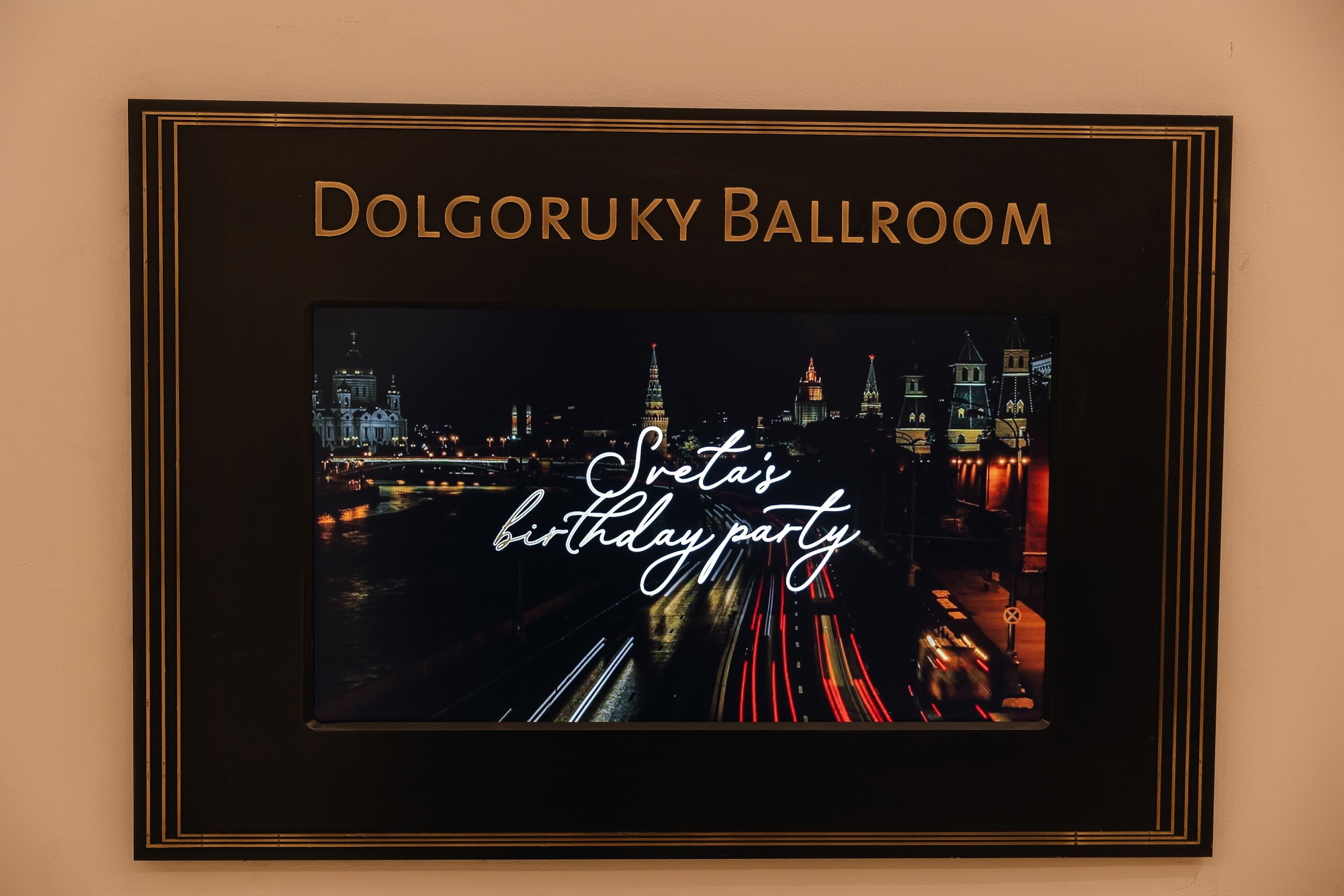 День рождения Светланы. Агентство по организации мероприятий