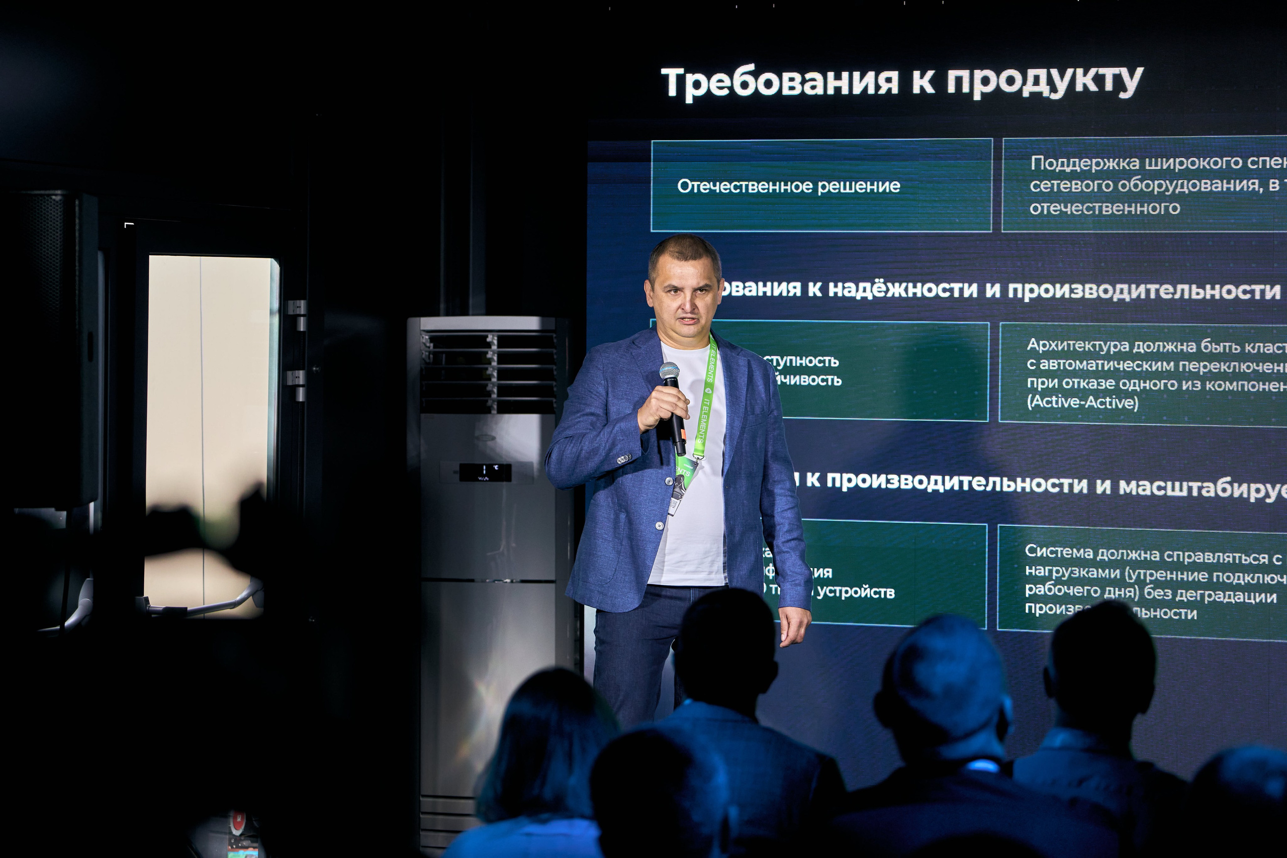 Бизнес-форум компании «Инфосистемы Джет». Главная