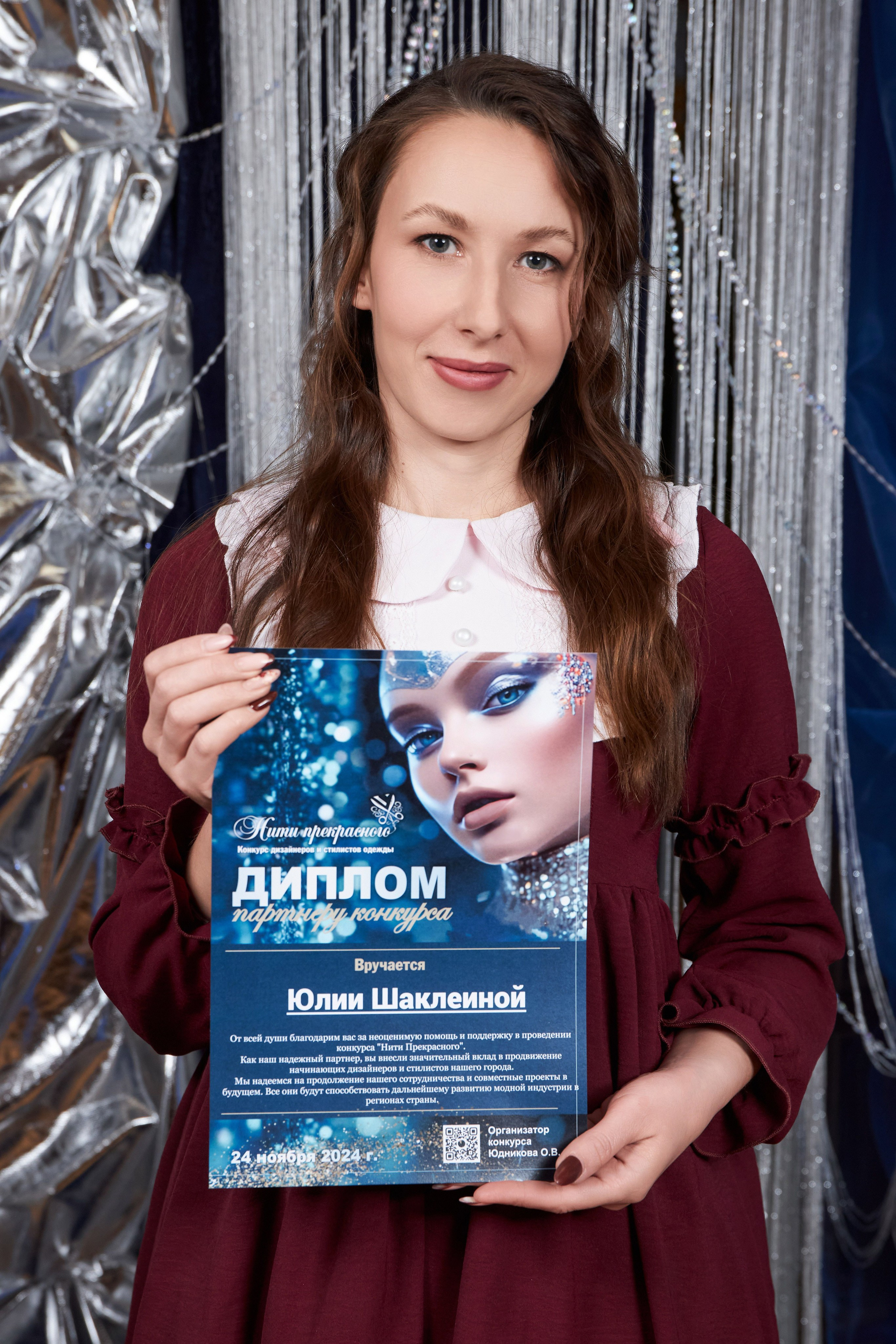 Конкурс дизайнеров «Нити прекрасного» 2024. Фотограф Алексей Яковлев