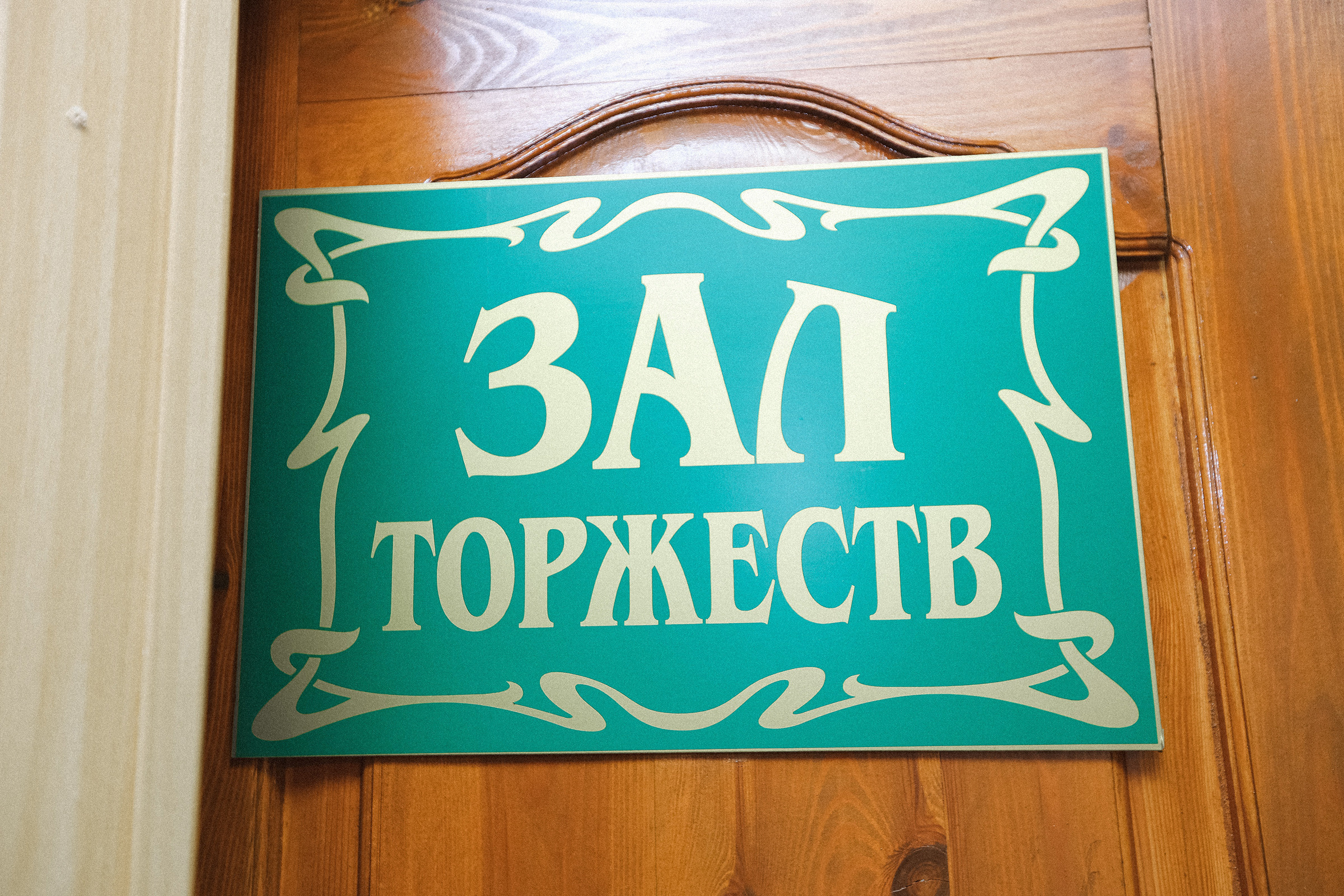 Саша и Настя. Алексеева Татьяна свадебный фотограф Краснодар, Краснодарский край