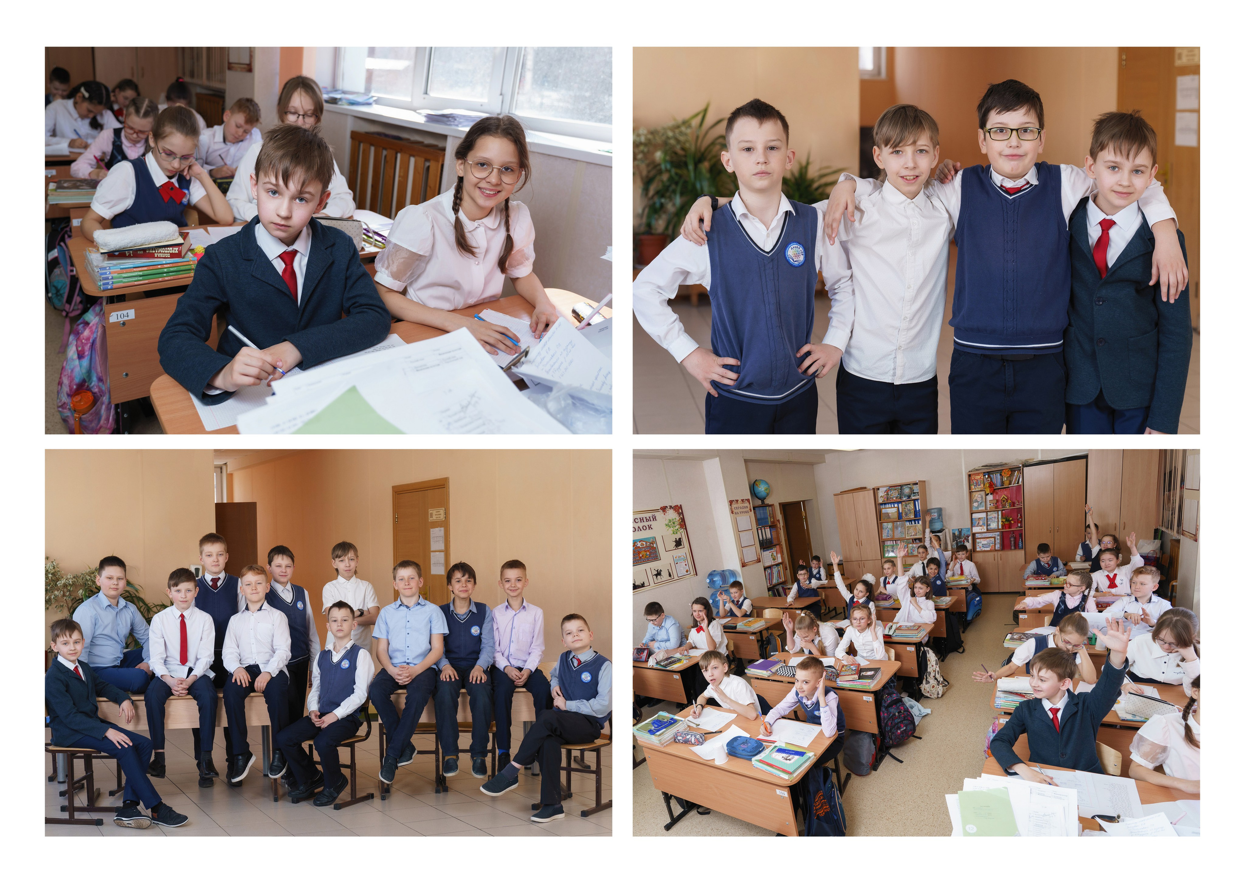 4 класс. Фотомастерская Воробьевых