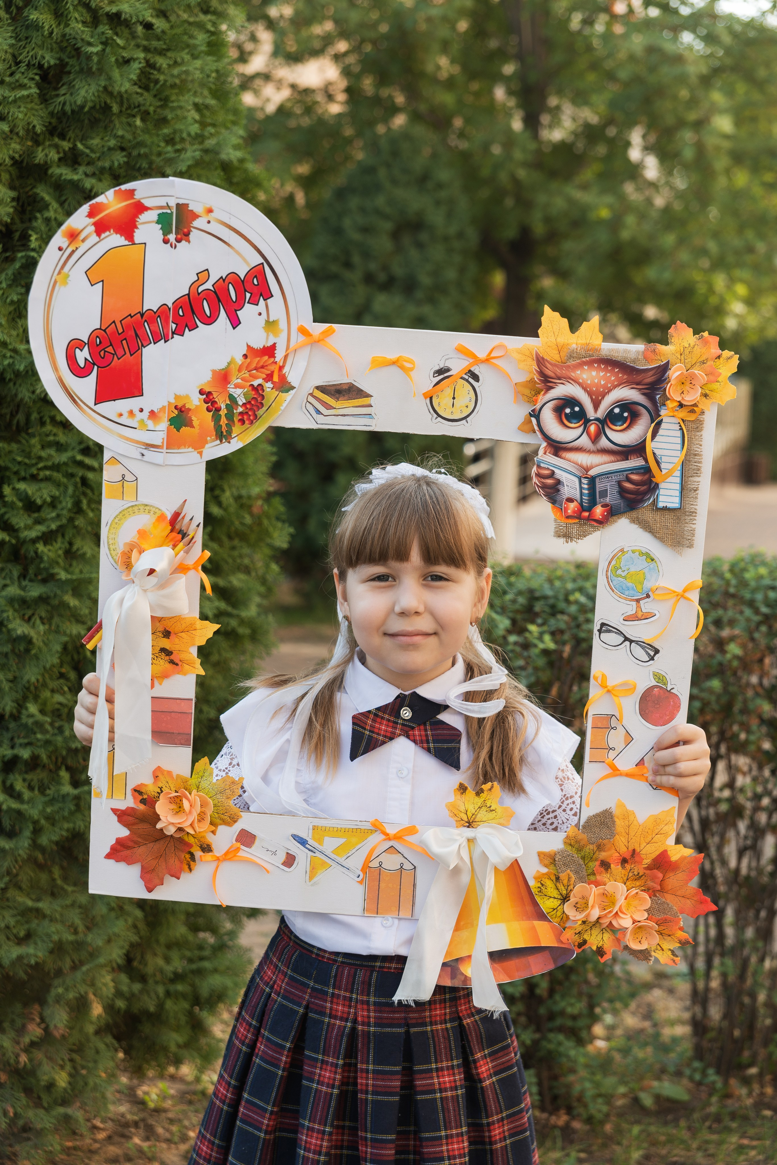 Первый класс