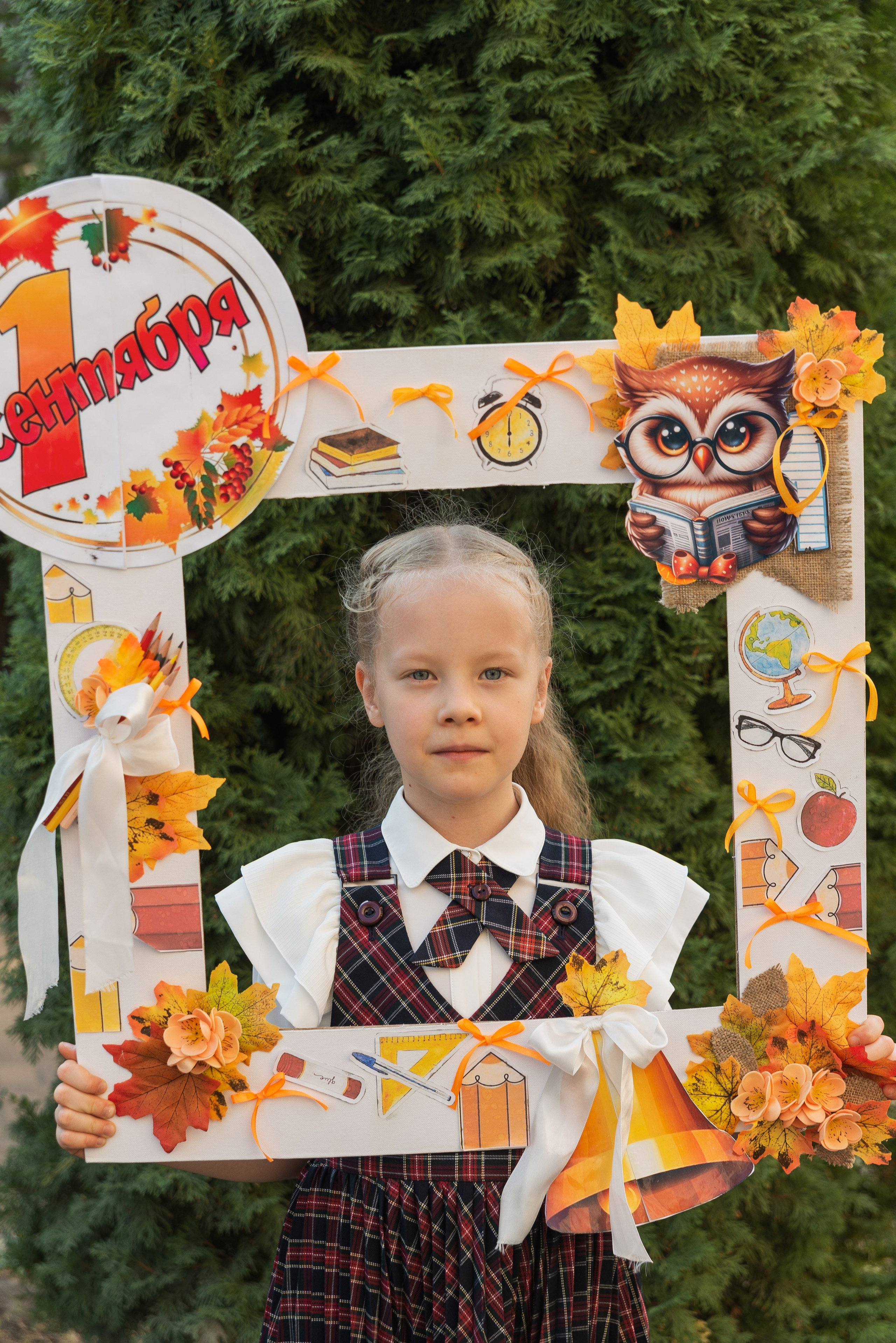 Первый класс