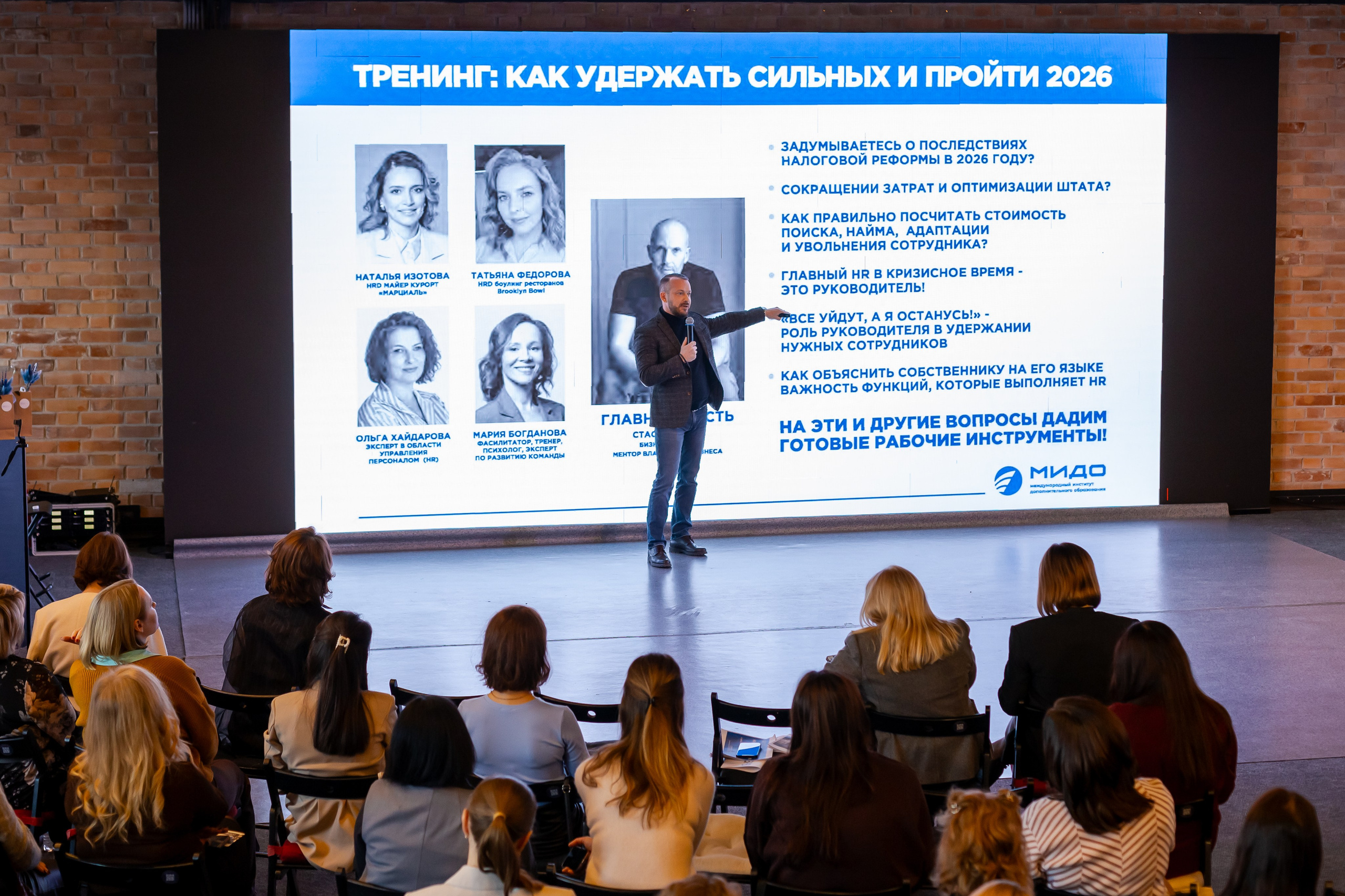 Конференция «Кадровый потенциал региона». Ирина Квасова | Фотограф в стиле VOGUE | Тюмень