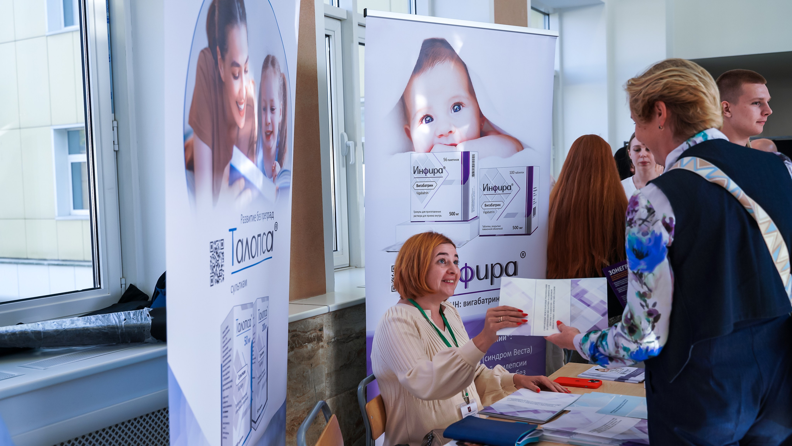 Мед. конференция. Главная