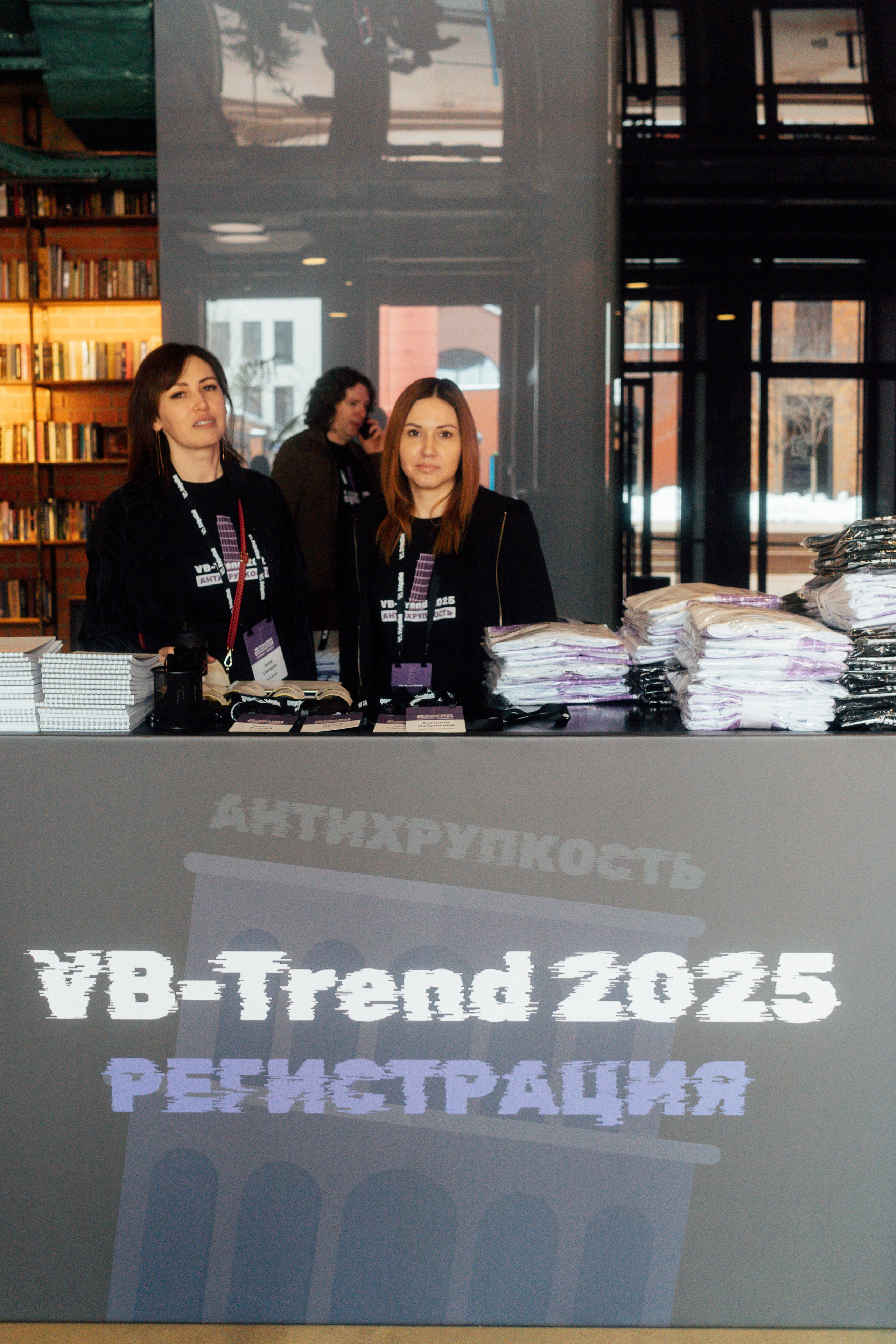 VB Trends — Мероприятие компании VolgaBlob