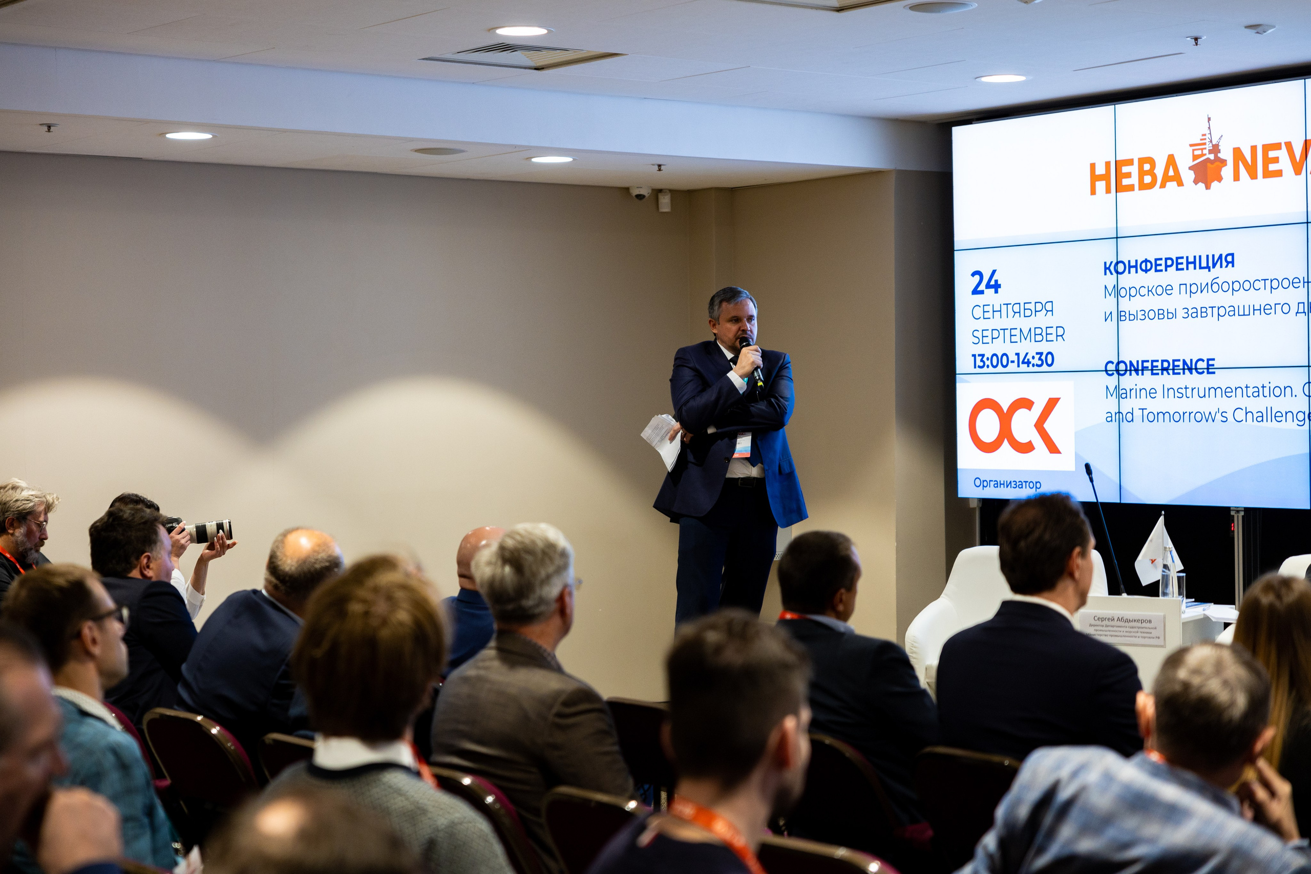 Конференция. «Морское приборостроение». Репортажный фотограф Санкт-Петербург | Роман Карбышев
