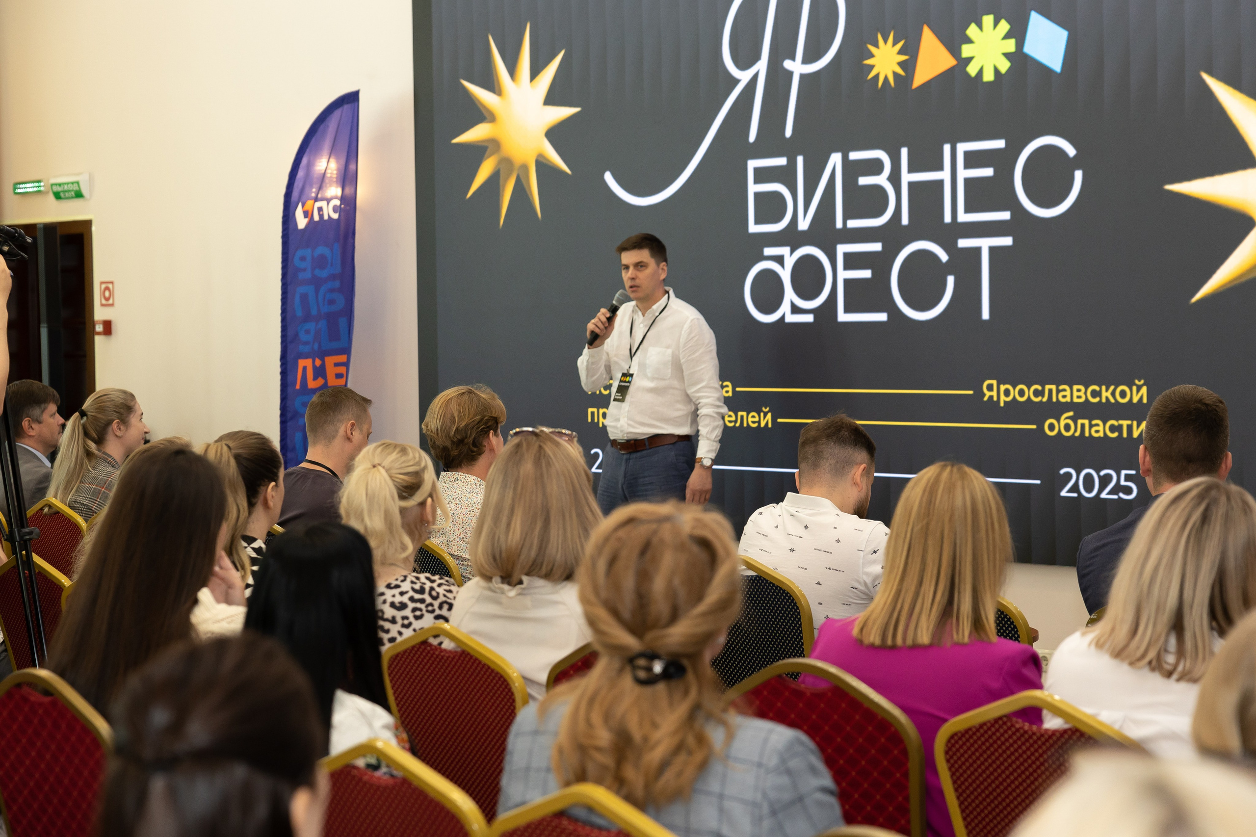 Неделя предпринимательства 2025. Фотограф Ярославль Ольга Кирсанова