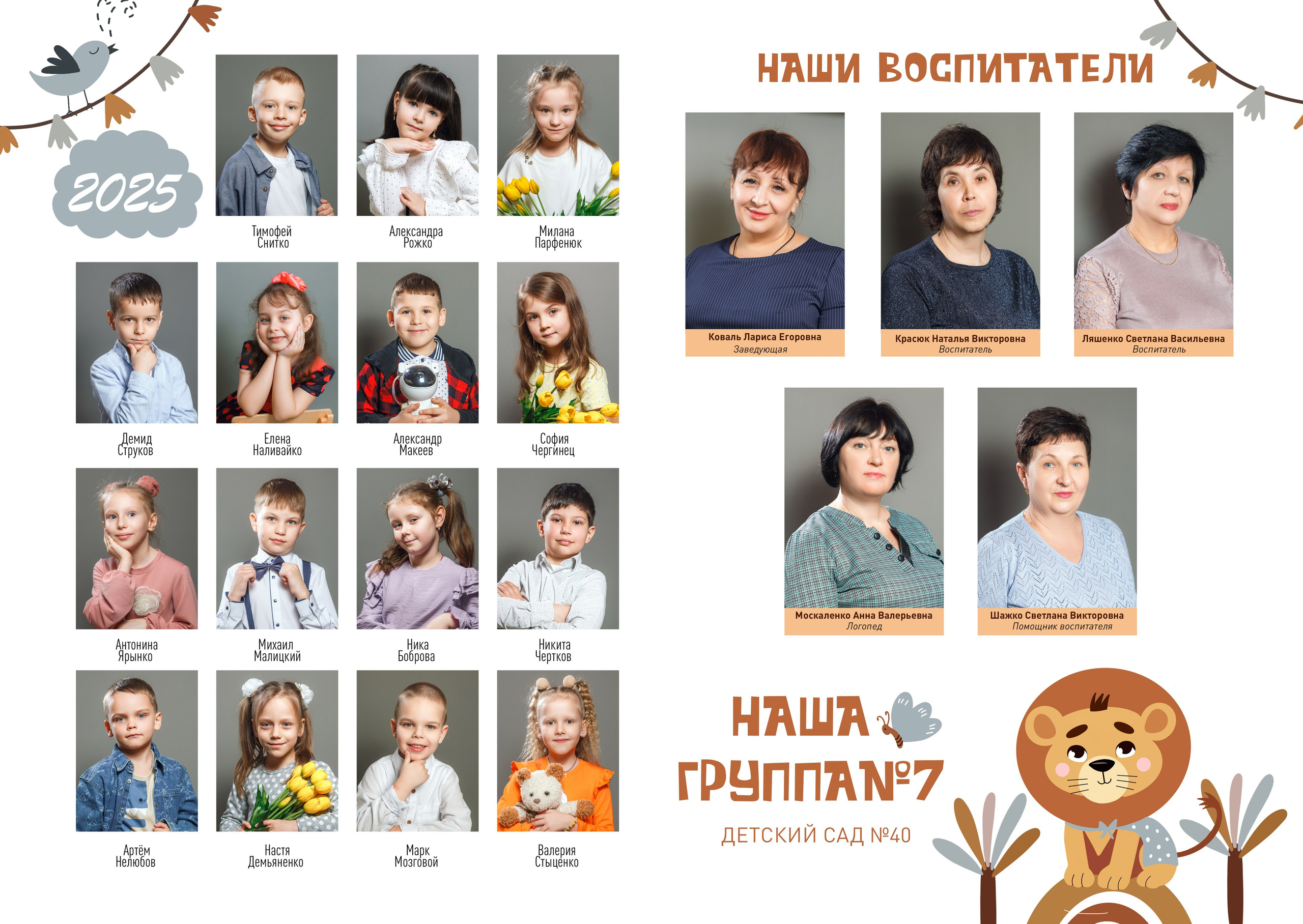 «Львенок». Выпускные альбомы в Донецке и ДНР. Фотограф Донецк и ДНР