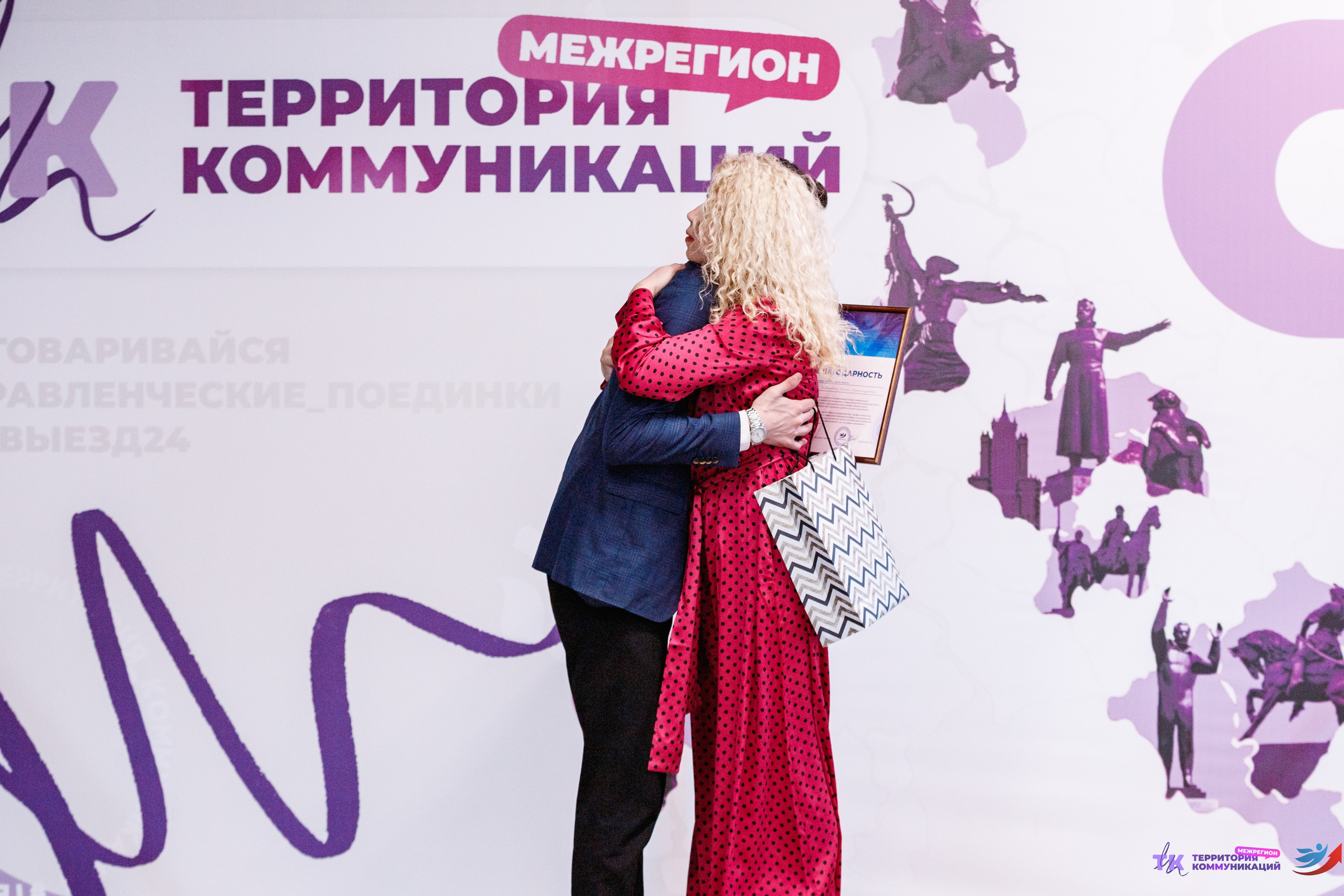 Закрытие программы — Вектор Полета. Фотограф Захваткин Роман