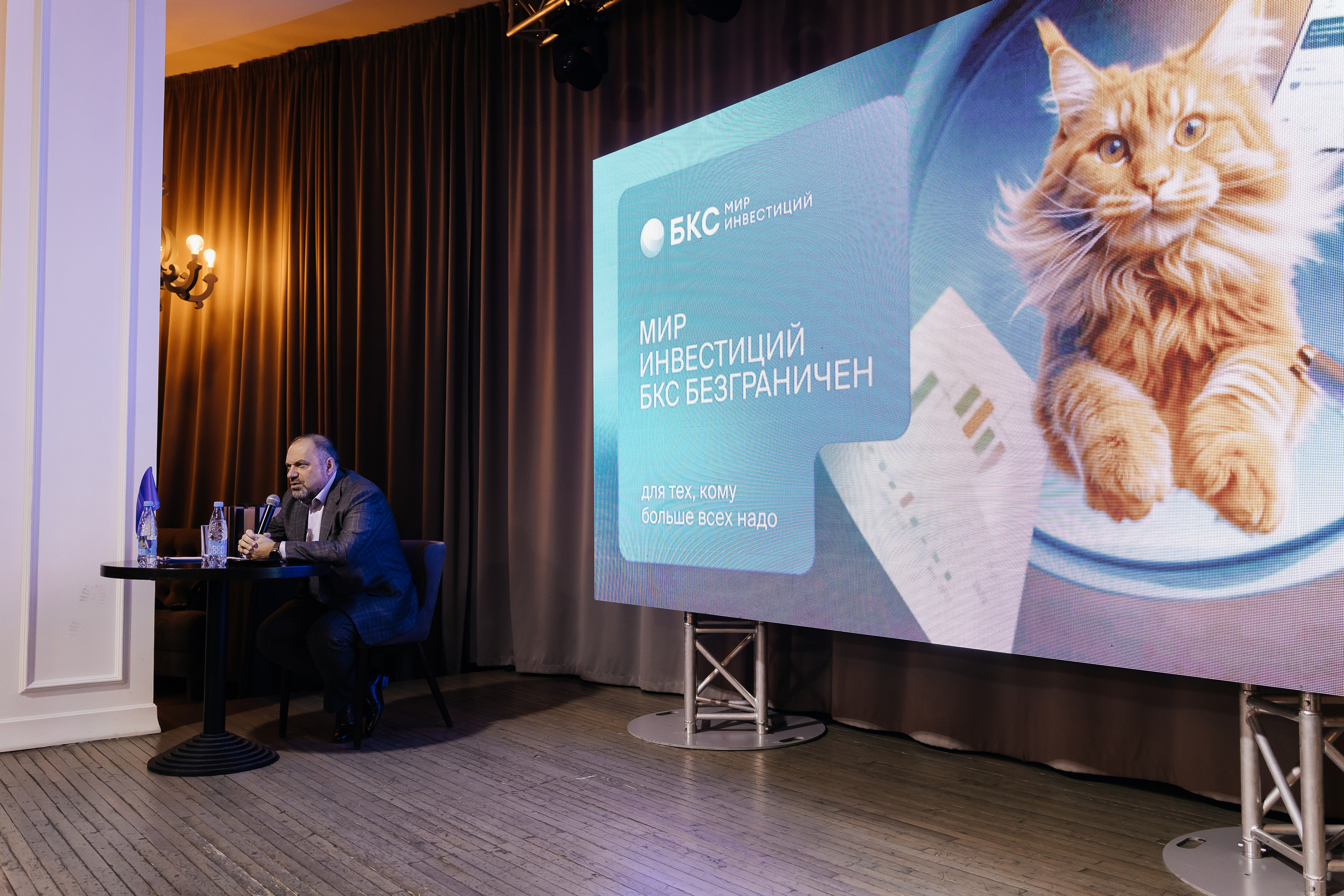 БКС. Фотограф Кемерово | Сергей