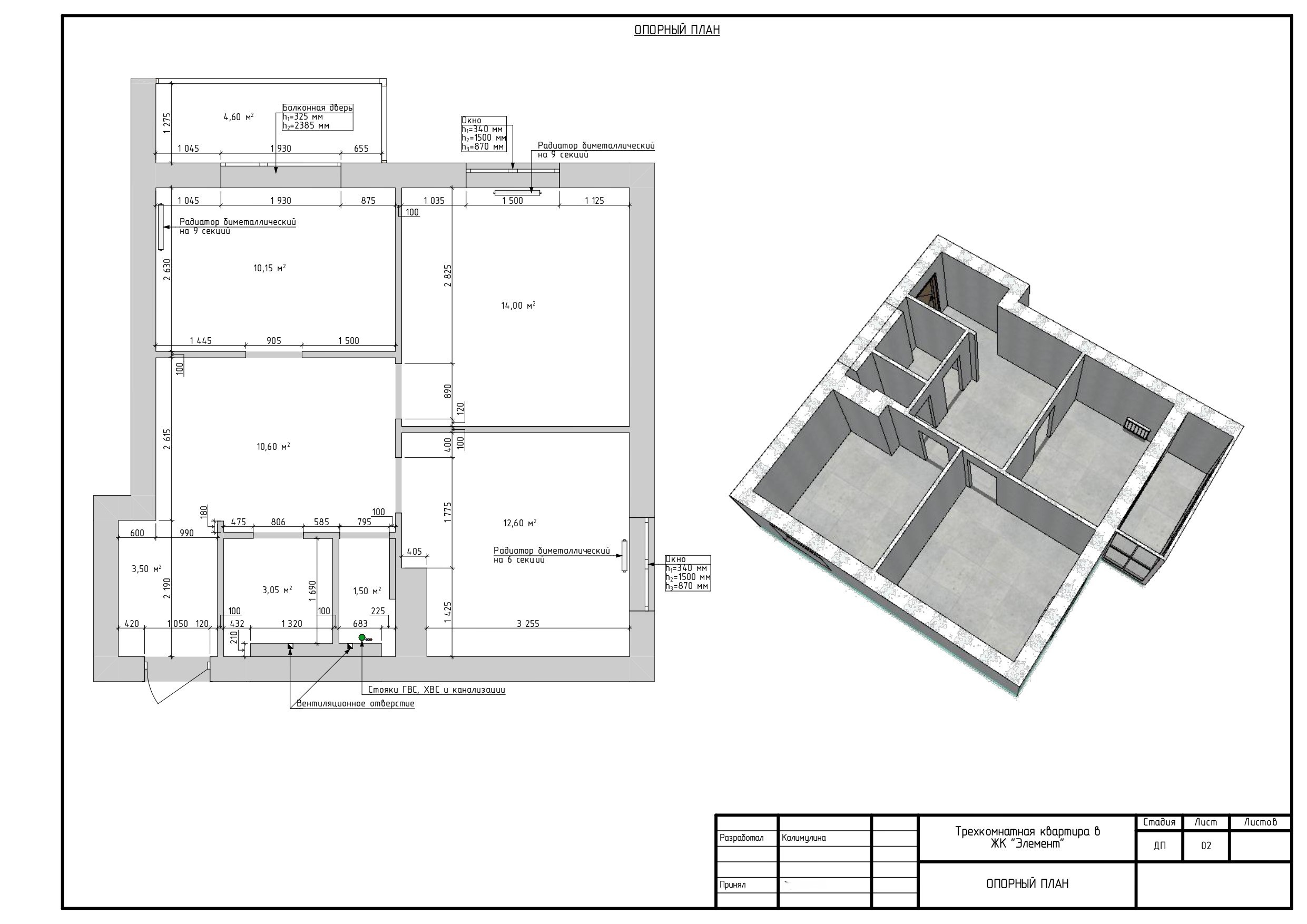 Дизайн-проект ПЛАНИРОВОЧНОЕ РЕШЕНИЕ. ДИЗАЙН ПРОЕКТЫ | РЕМОНТ ПОД КЛЮЧ | Хабаровск