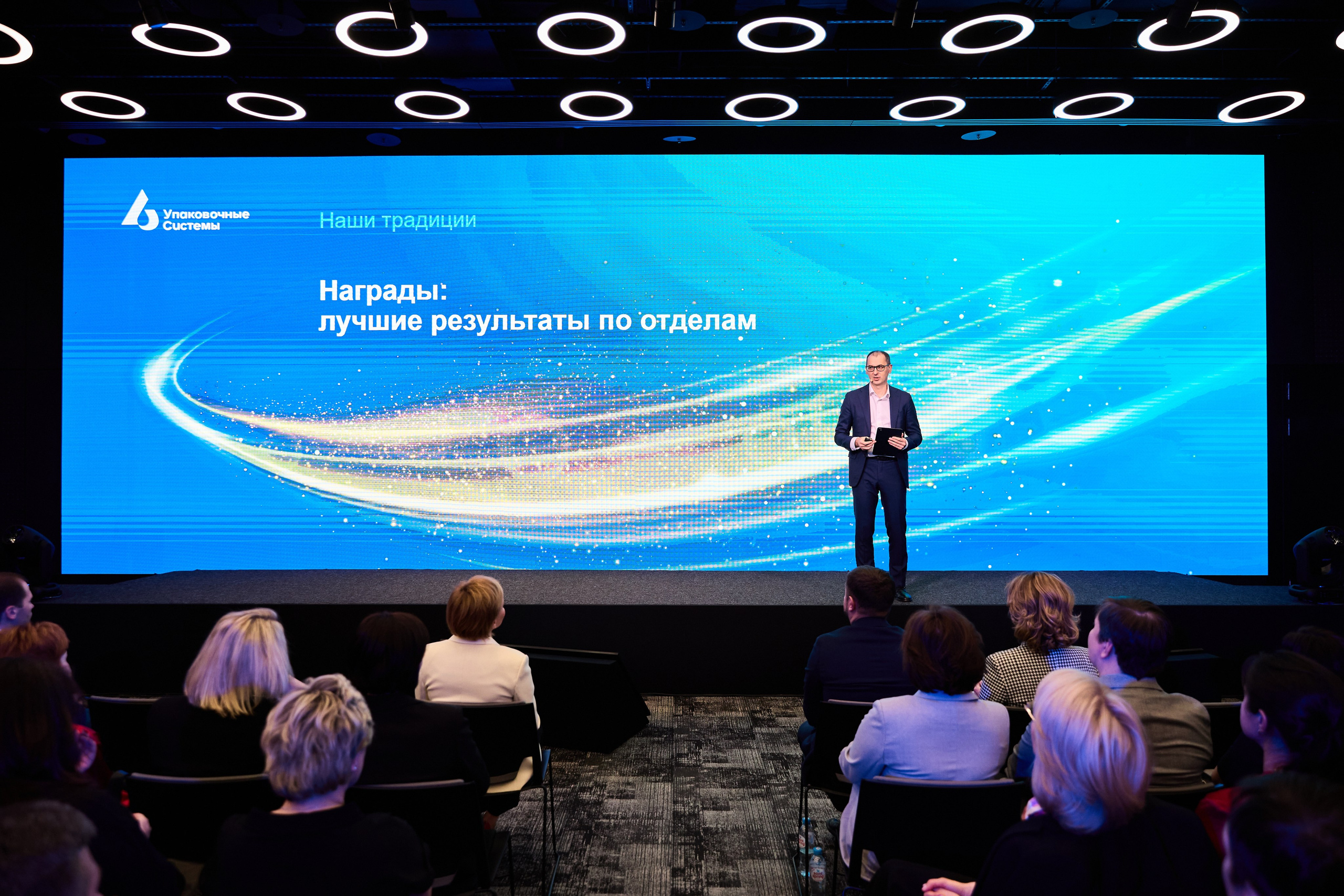 Конференция «Упакоовочные Системы». Репортажный фотограф, портретный фотограф  г. Москва