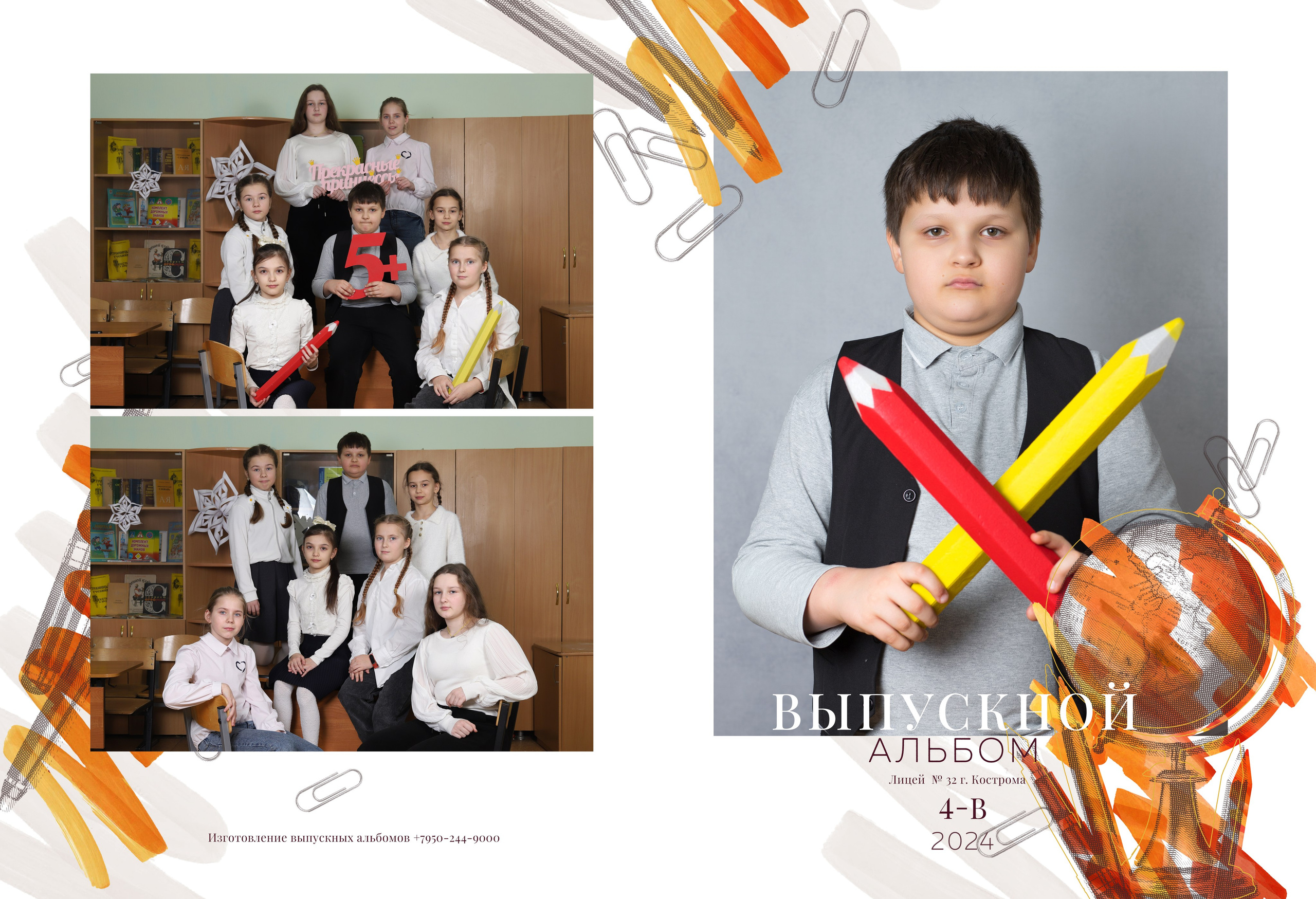 Планшет 4 класс. Выпускные альбомы, индивидуальные фотосессии в Костроме