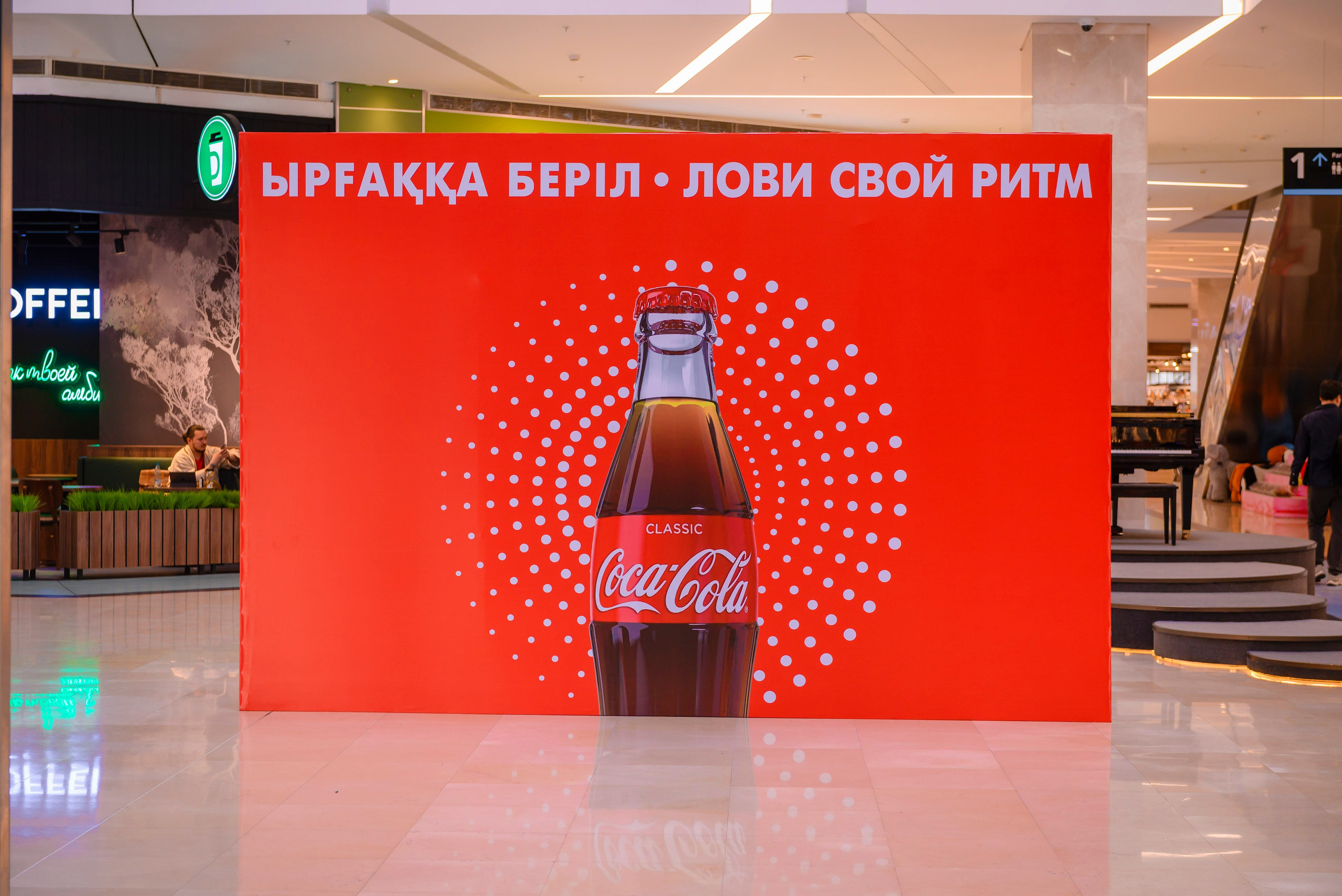 Инсталляция Coca-Cola в ТЦ Fоrum. Интерьерный и репортажный фотограф в Алматы