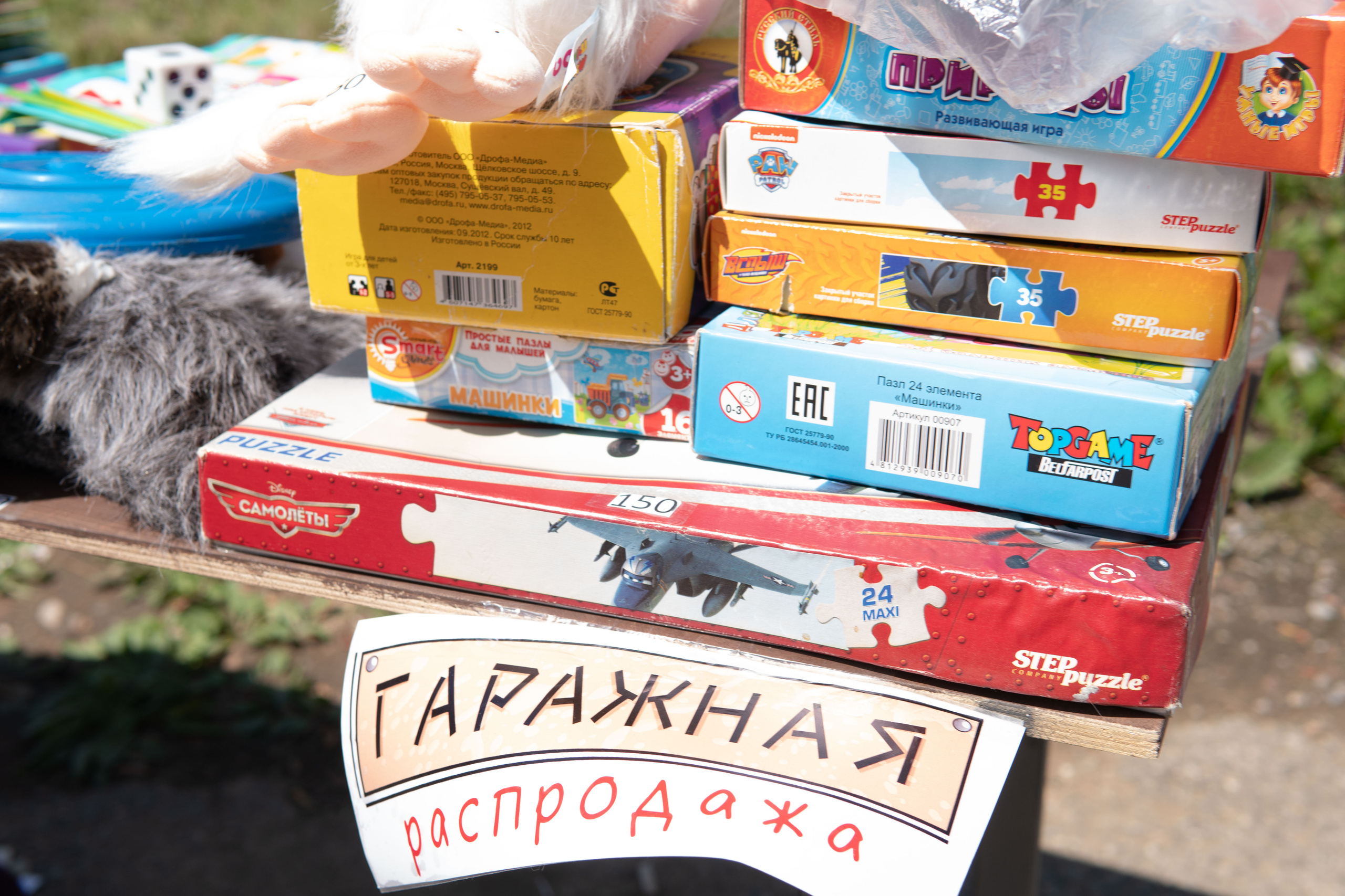 Гаражная распродажа — 2022. Медиа-портфолио Марии Абрашиной