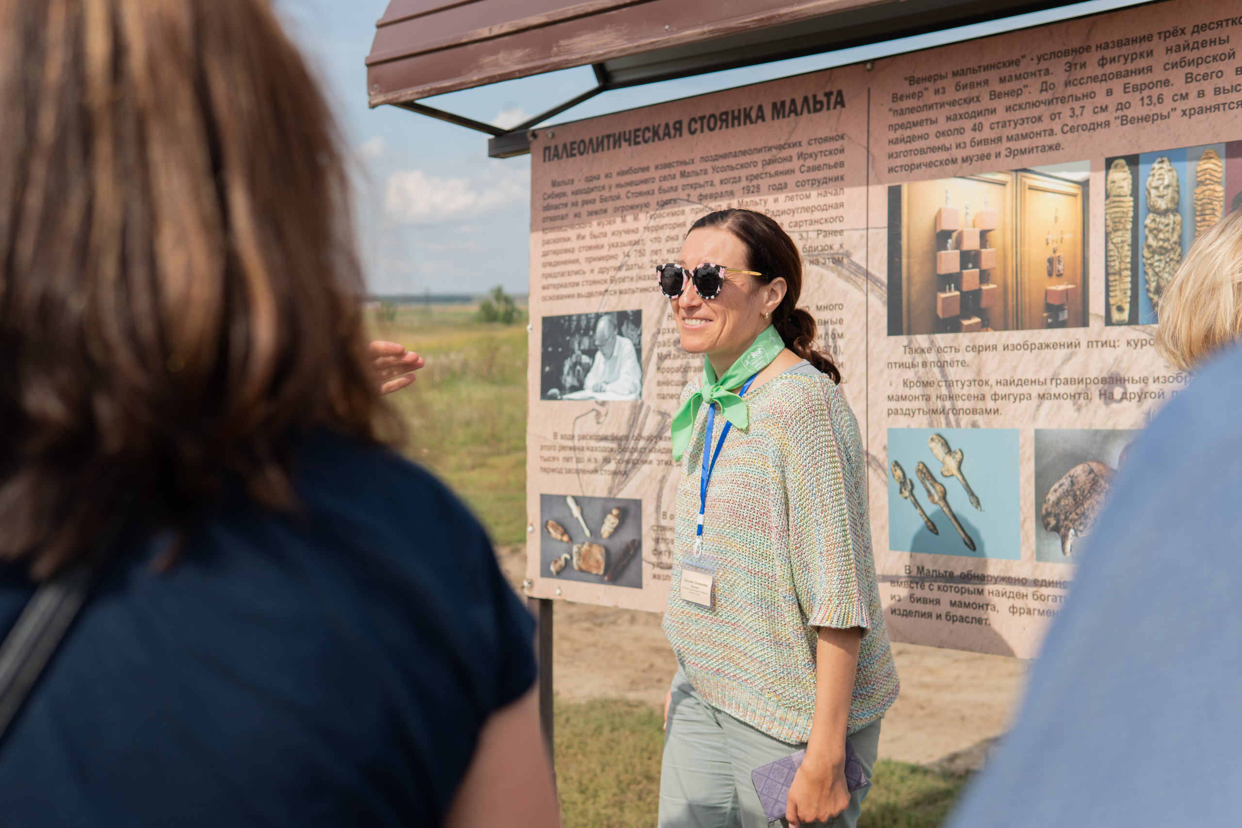 Экскурсия почвоведов. Медиа-портфолио Марии Абрашиной